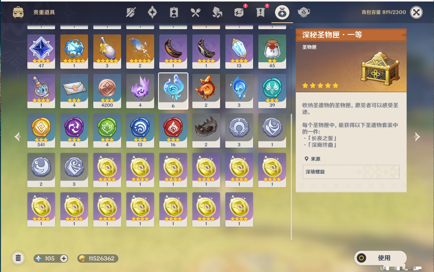 YSMK316952原神账号详情图56 YSMK316952原神账号详情图56