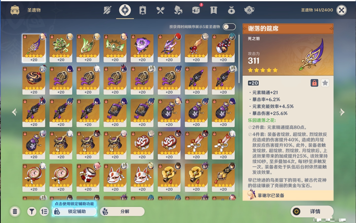 YSMK316950原神账号详情图15 YSMK316950原神账号详情图15