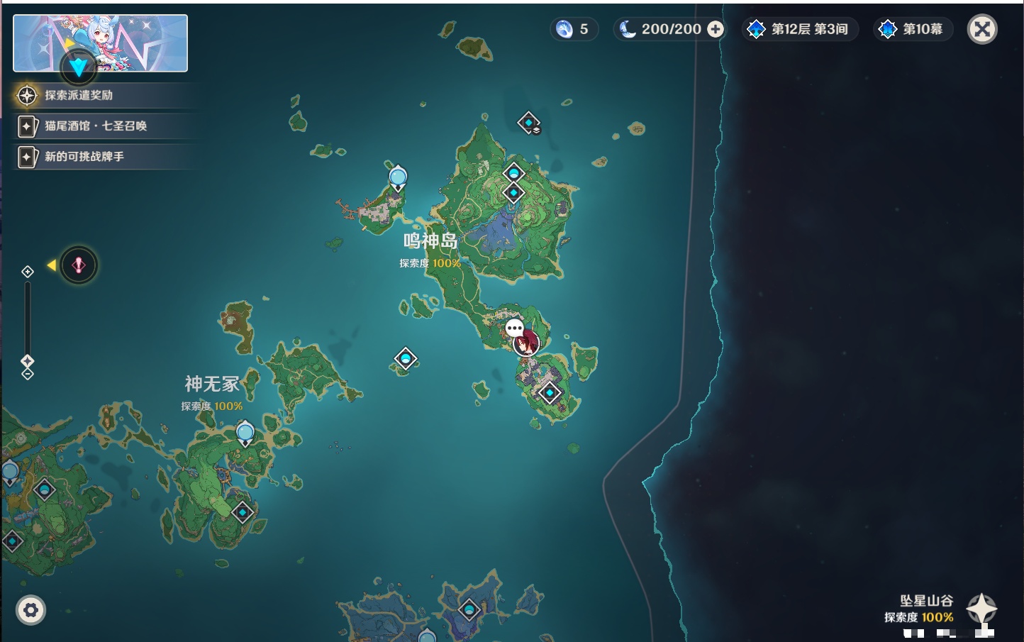 YSMK316948原神账号详情图33