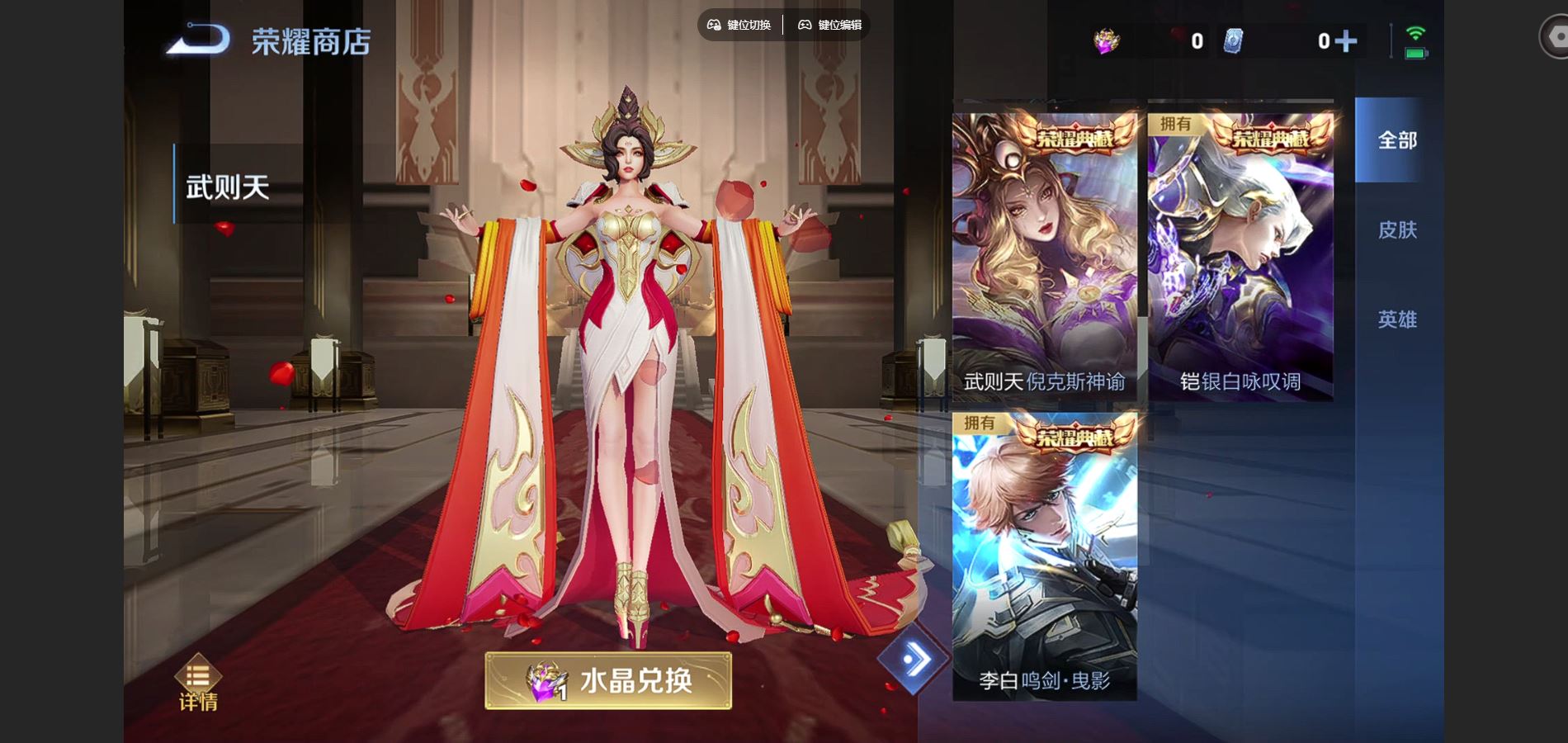 WZCMW425009王者荣耀账号详情图24