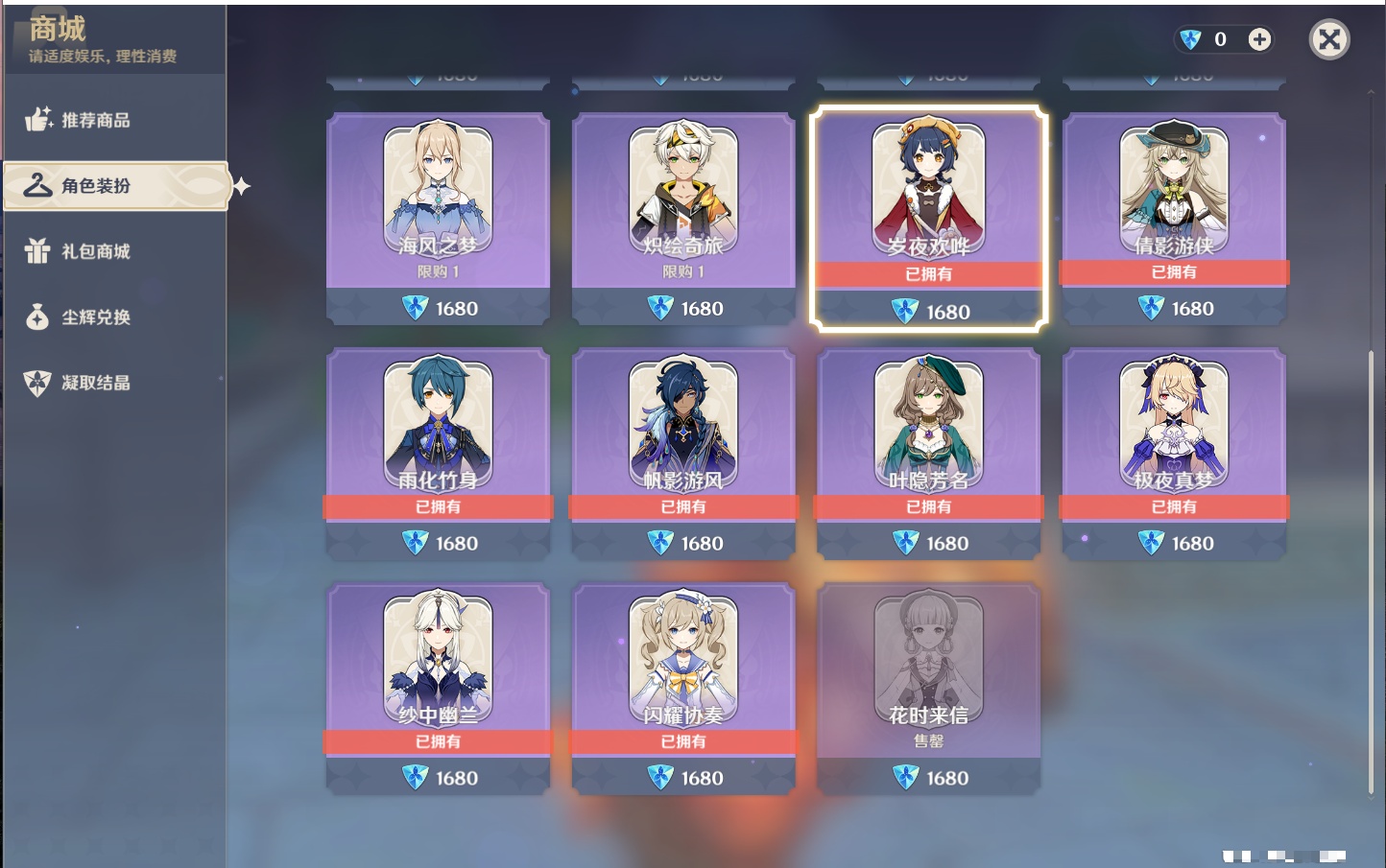 YSMK316948原神账号详情图43