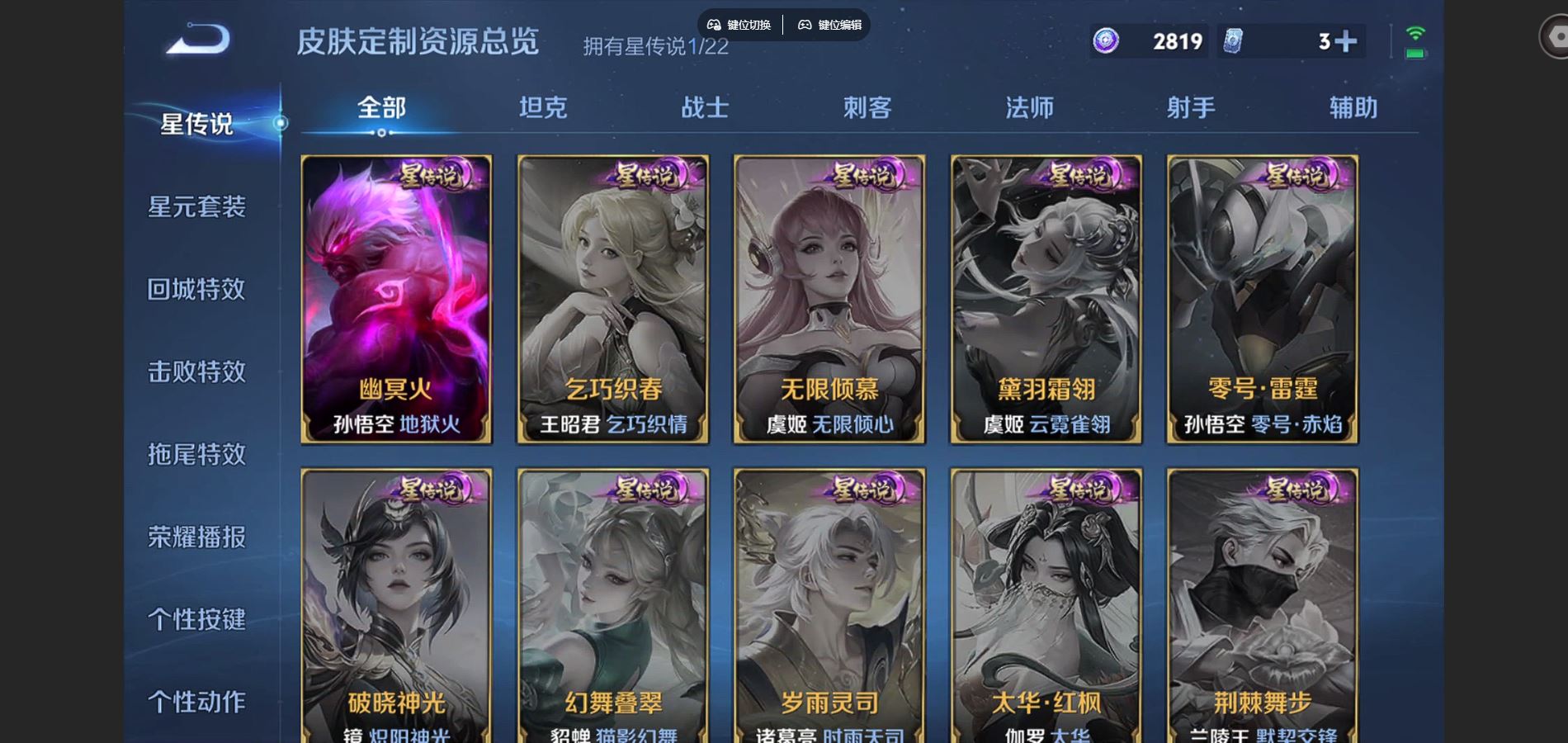 WZCMW425012王者荣耀账号详情图24