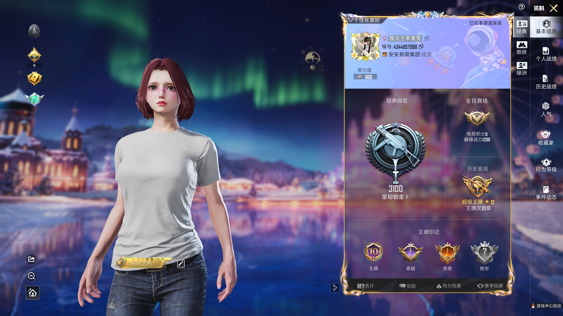 和平精英账号安卓QQ女号【新火箭少女-满级五爪金龙-15粉装-6特效枪-】安卓手Q-10王牌印记-15粉装-6特效枪-6