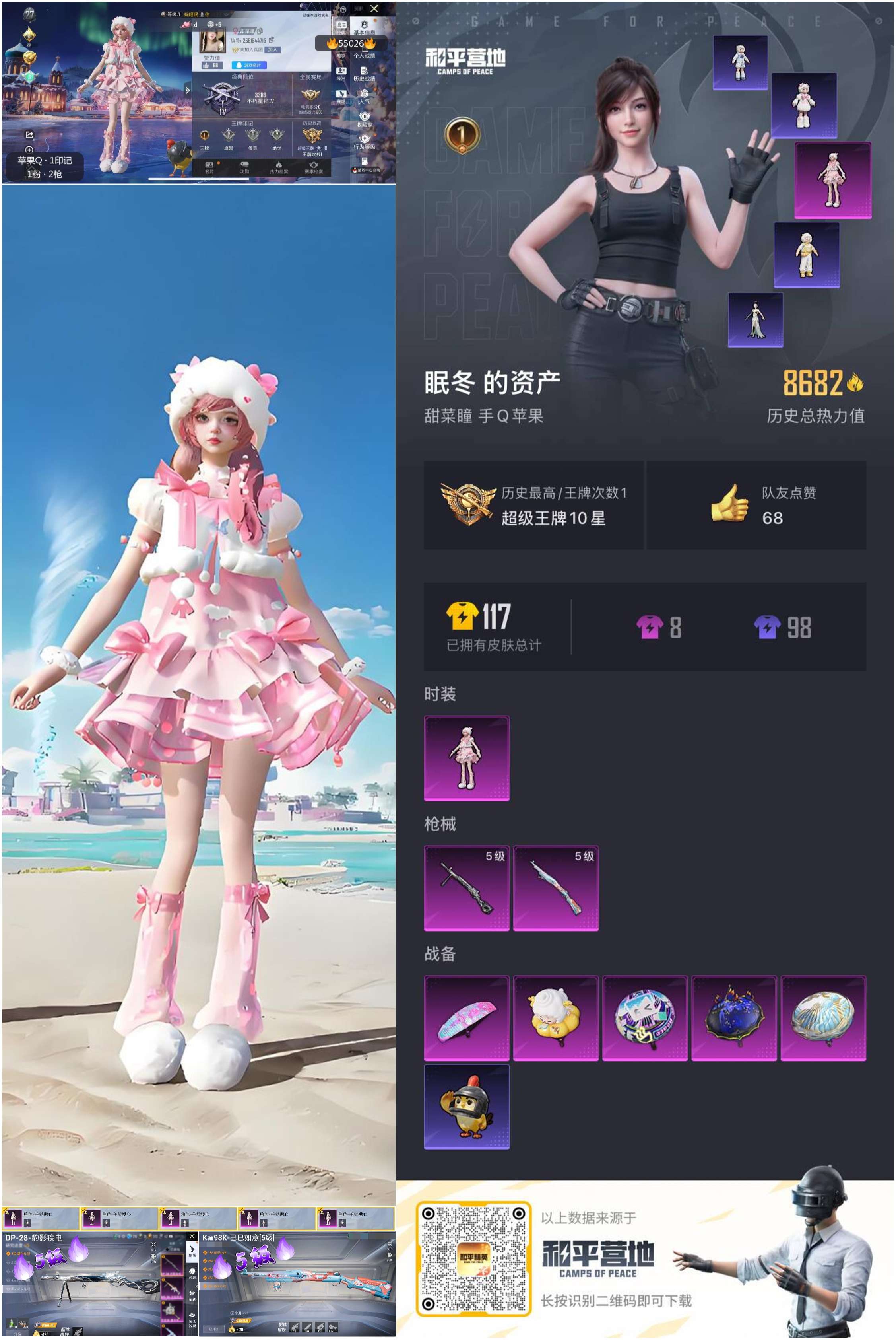 HPSJ3452587和平精英账号详情图2