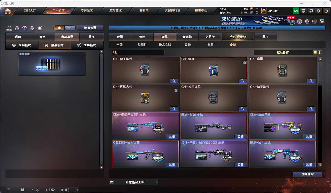 CFFFWY45217穿越火线账号详情图36