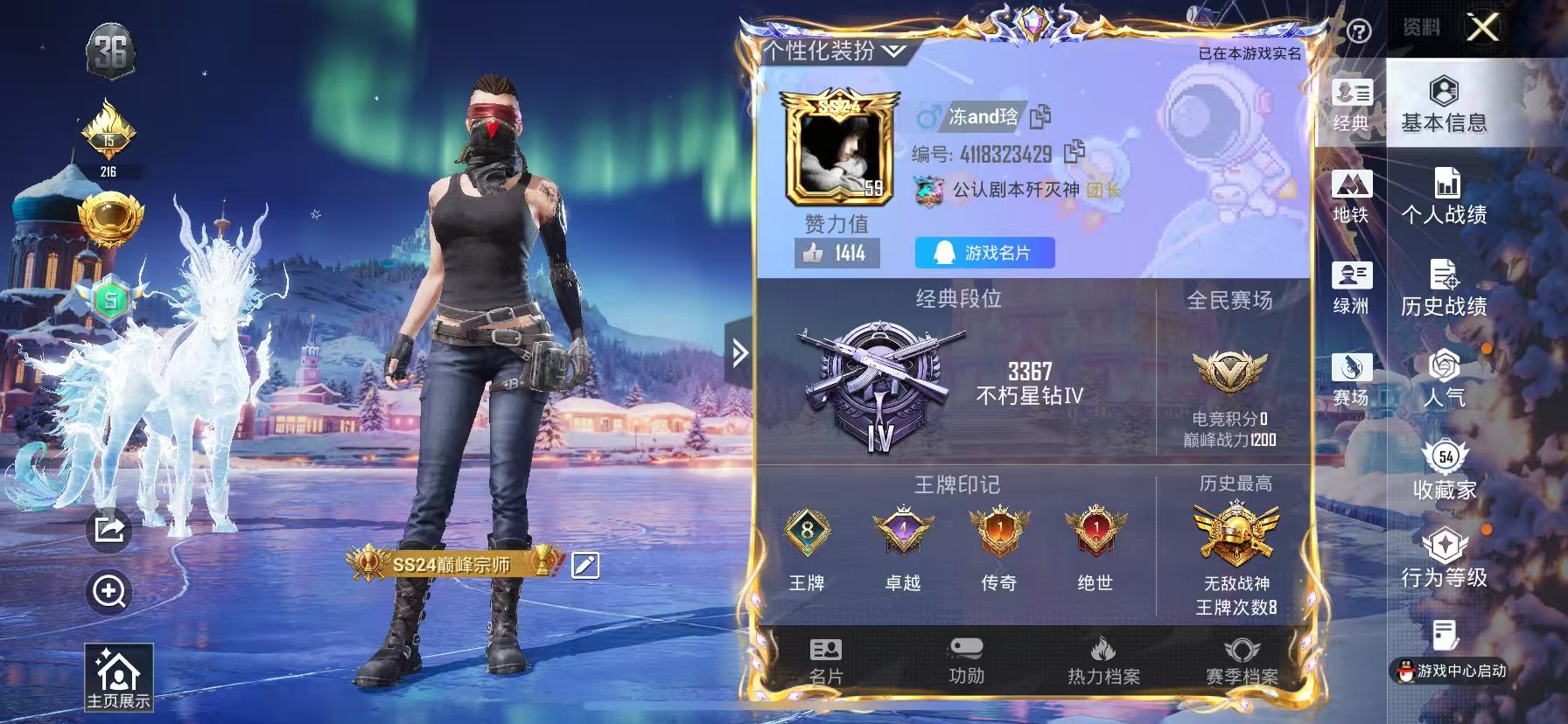 HPSJ3452598和平精英账号详情图4