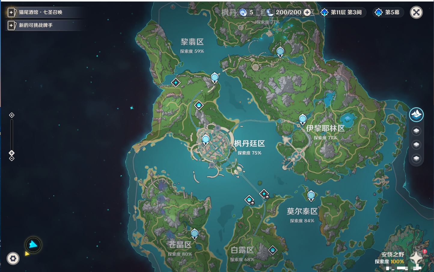 YSMK316943原神账号详情图23