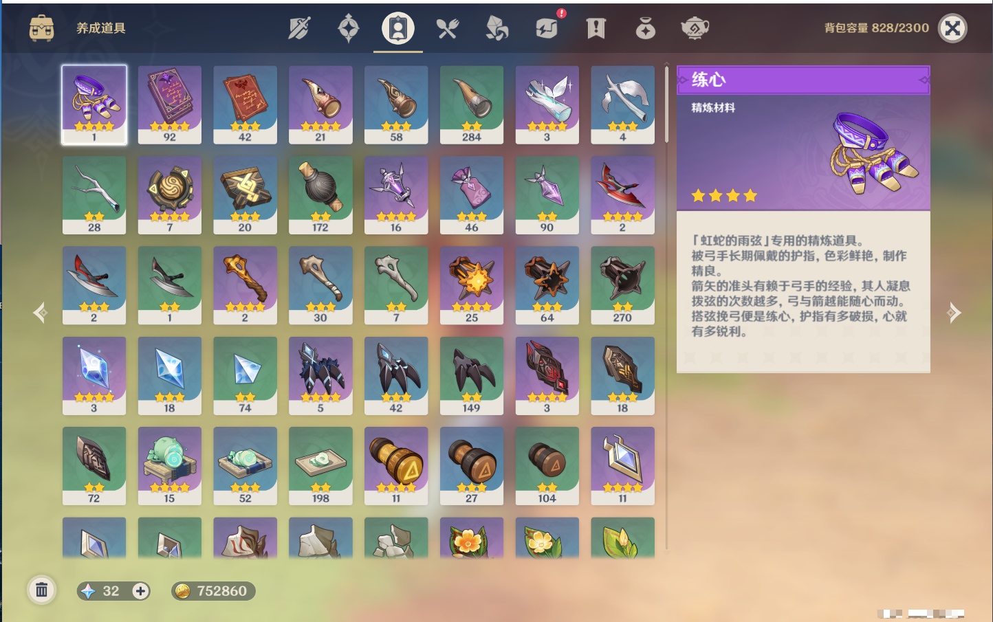 YSMK316943原神账号详情图54