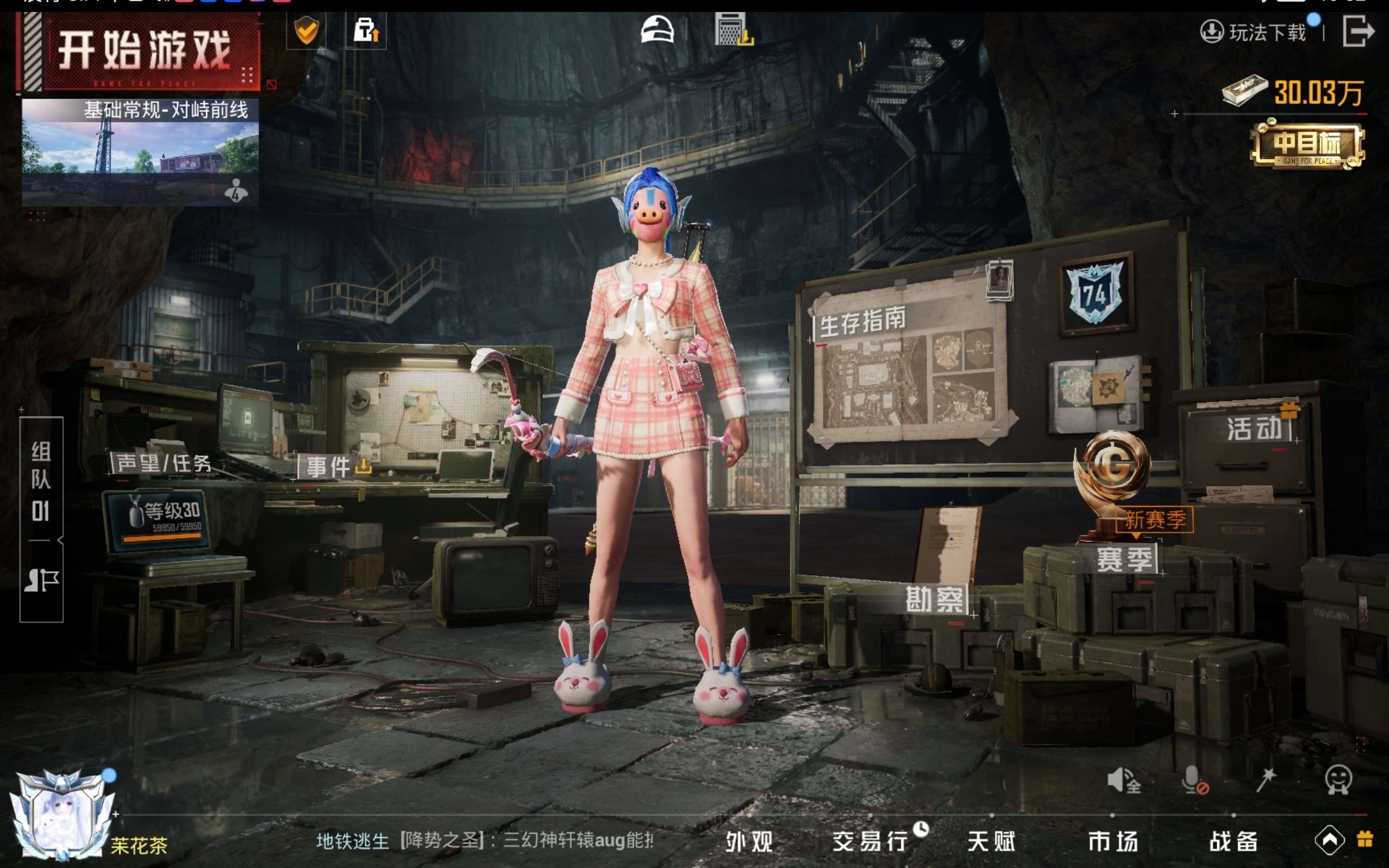 HPCMW414539和平精英账号详情图16