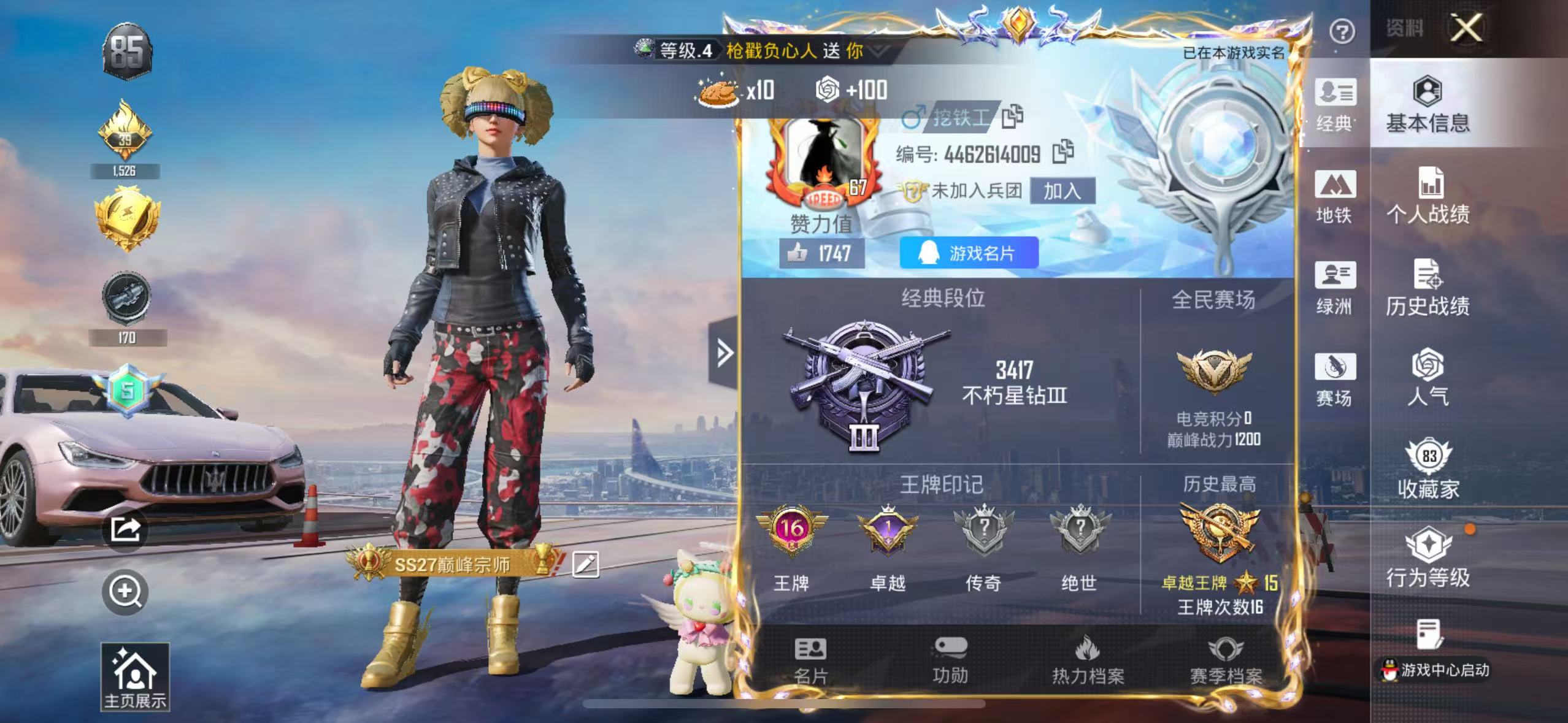 HPSJ3452596和平精英账号详情图3 HPSJ3452596和平精英账号详情图3