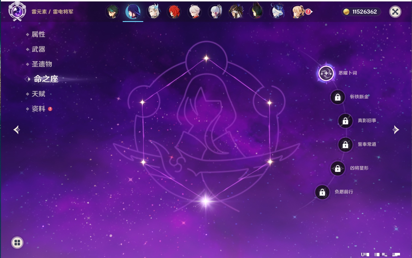 YSMK316952原神账号详情图30 YSMK316952原神账号详情图30