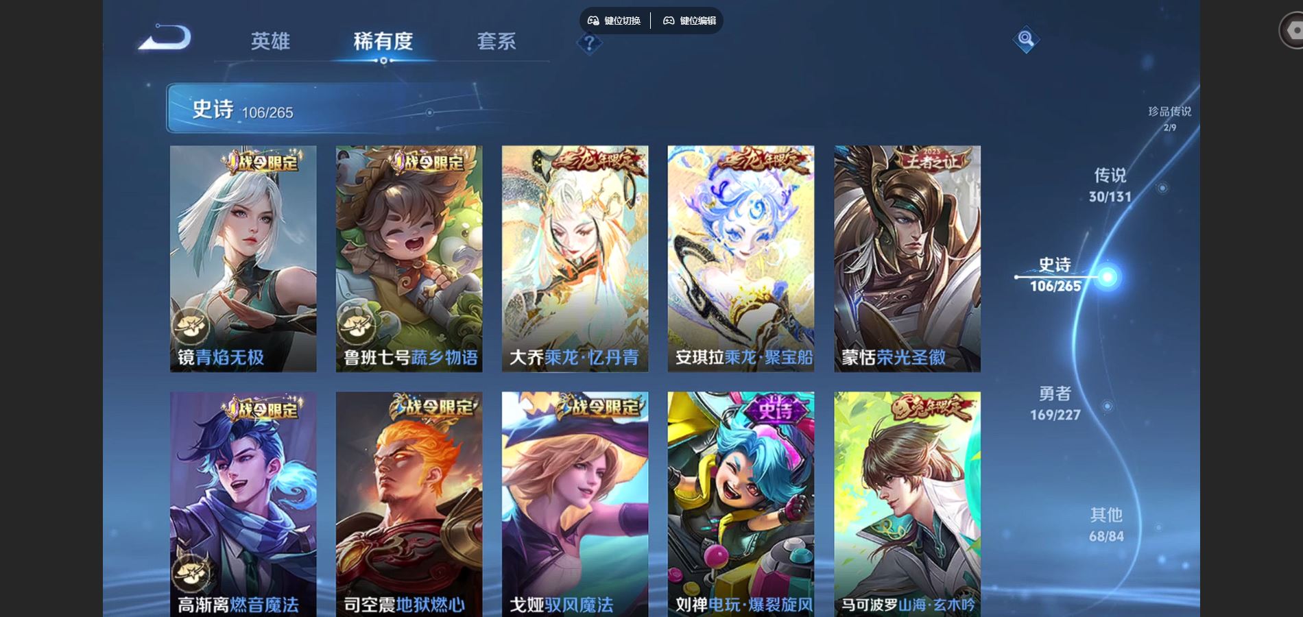 WZCMW425014王者荣耀账号详情图14