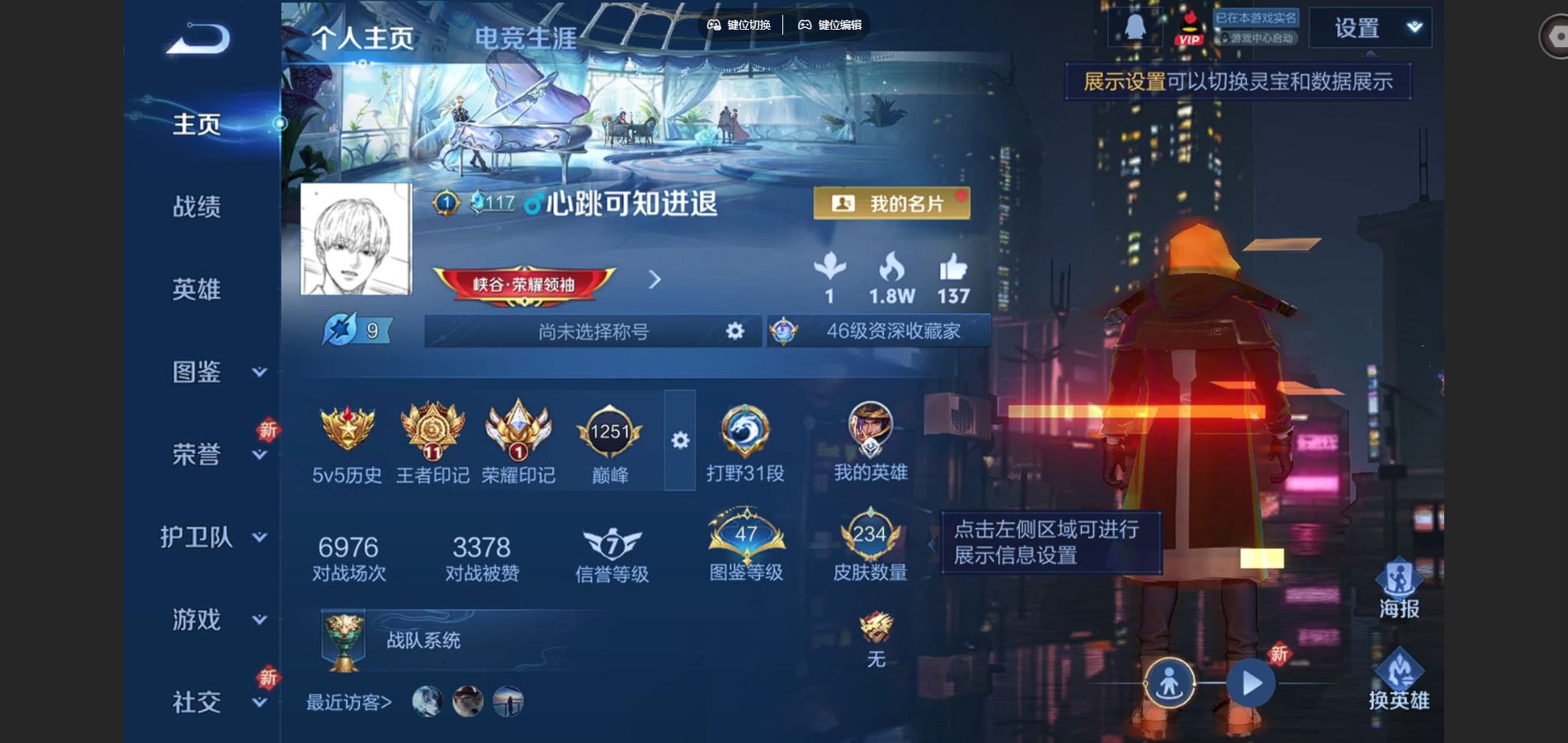 WZCMW425016王者荣耀账号详情图2