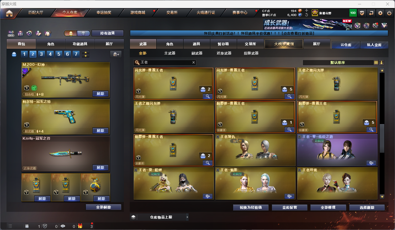 CFFFWY45217穿越火线账号详情图48