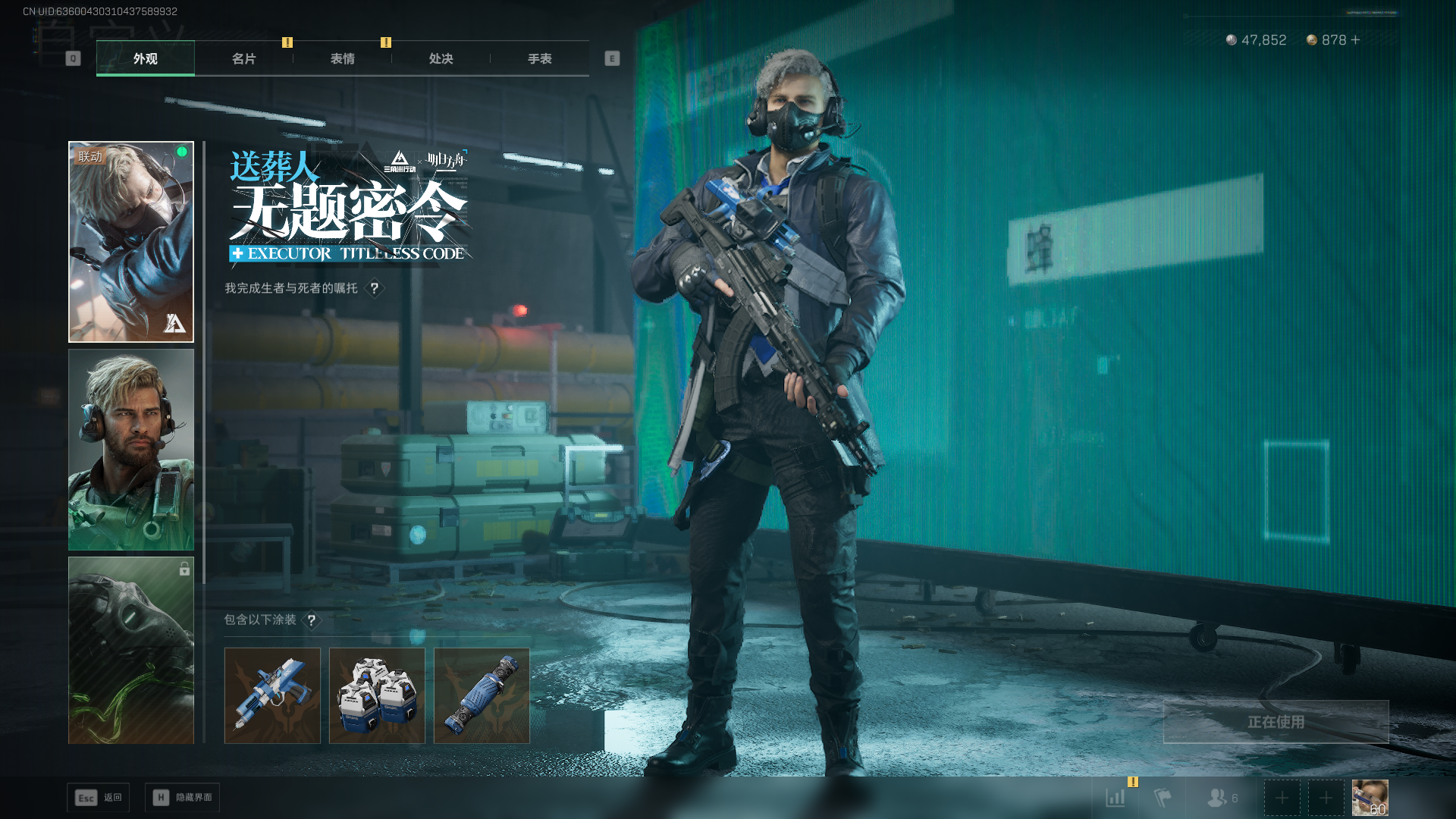 SJZQM3100262三角洲行动账号详情图20