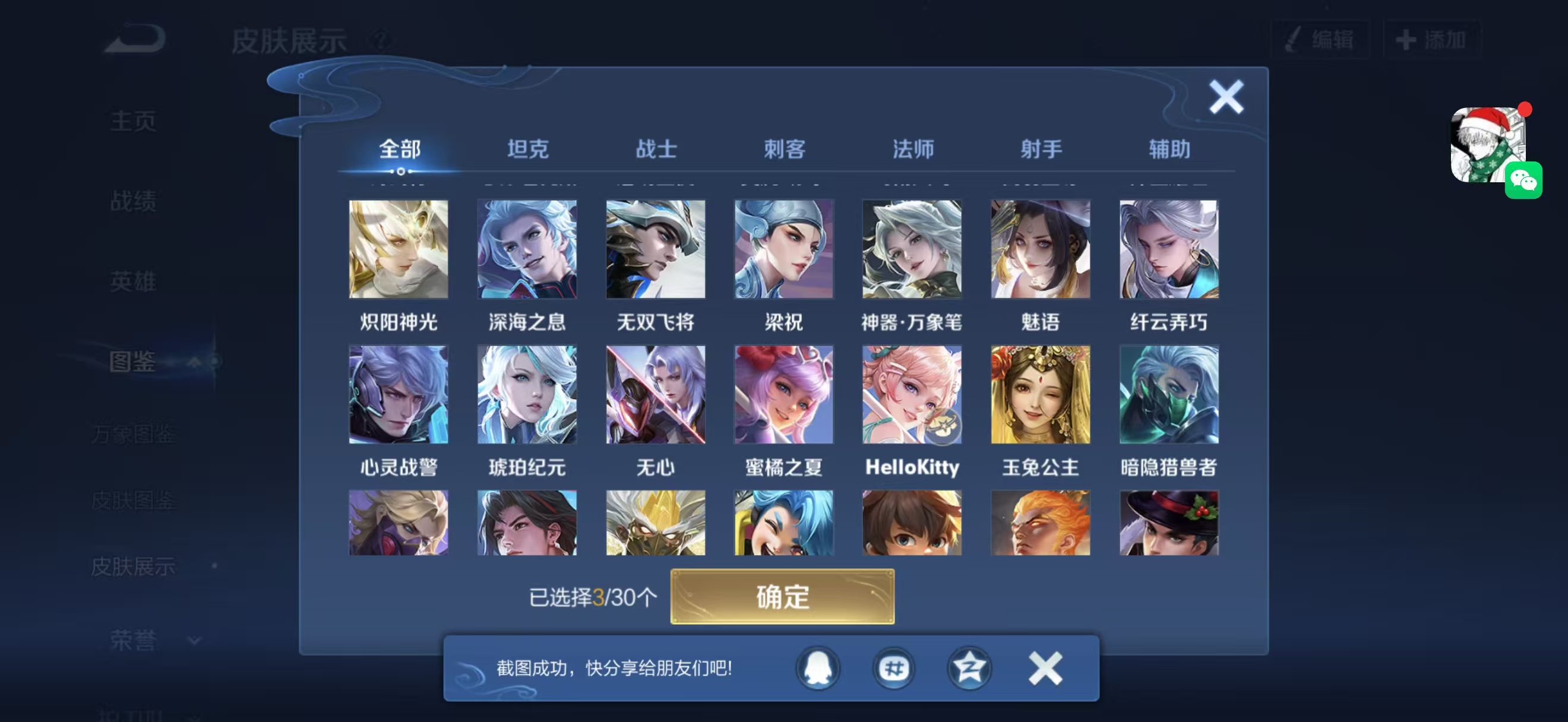 WZCMW3468214王者荣耀账号详情图4 WZCMW3468214王者荣耀账号详情图4