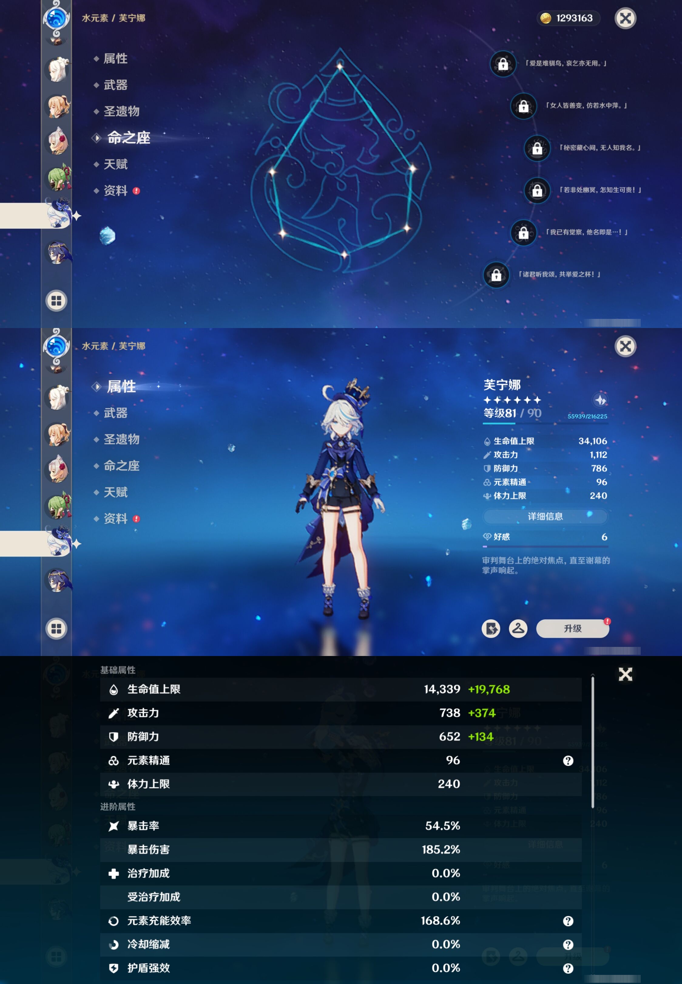 YSMK316957原神账号详情图24