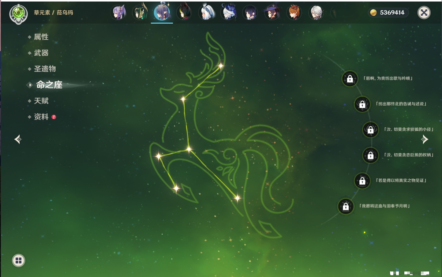 YSMK316948原神账号详情图32