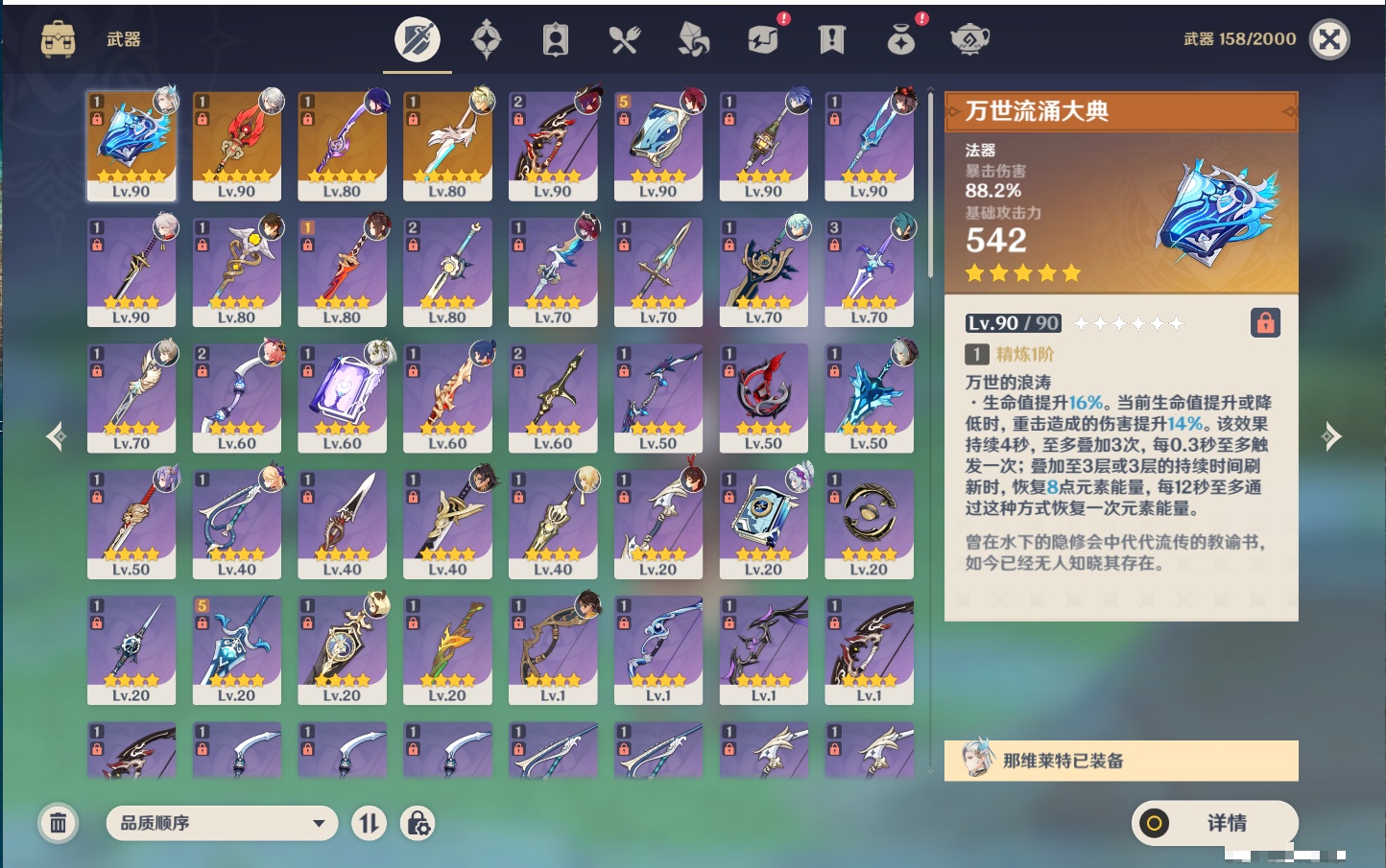 YSMK316961原神账号详情图36