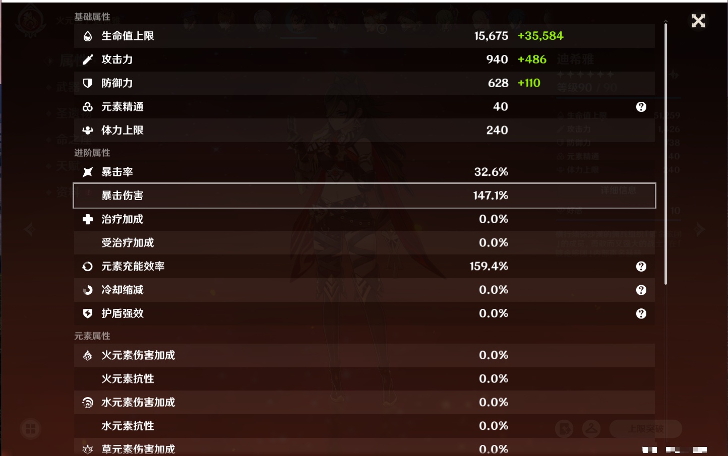 YSMK316948原神账号详情图50