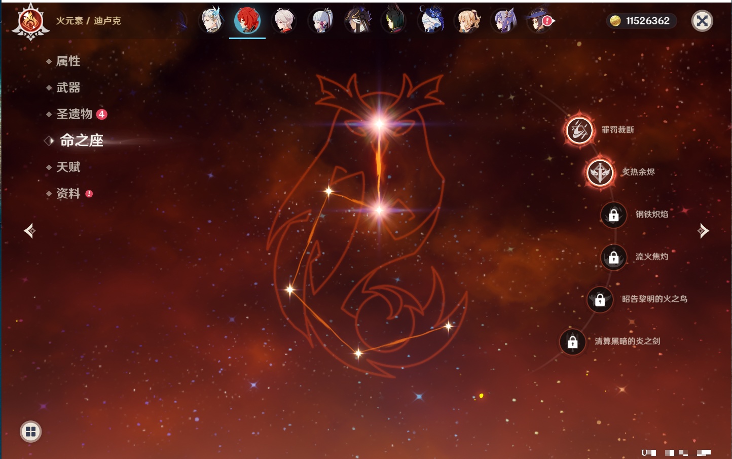 YSMK316952原神账号详情图15 YSMK316952原神账号详情图15