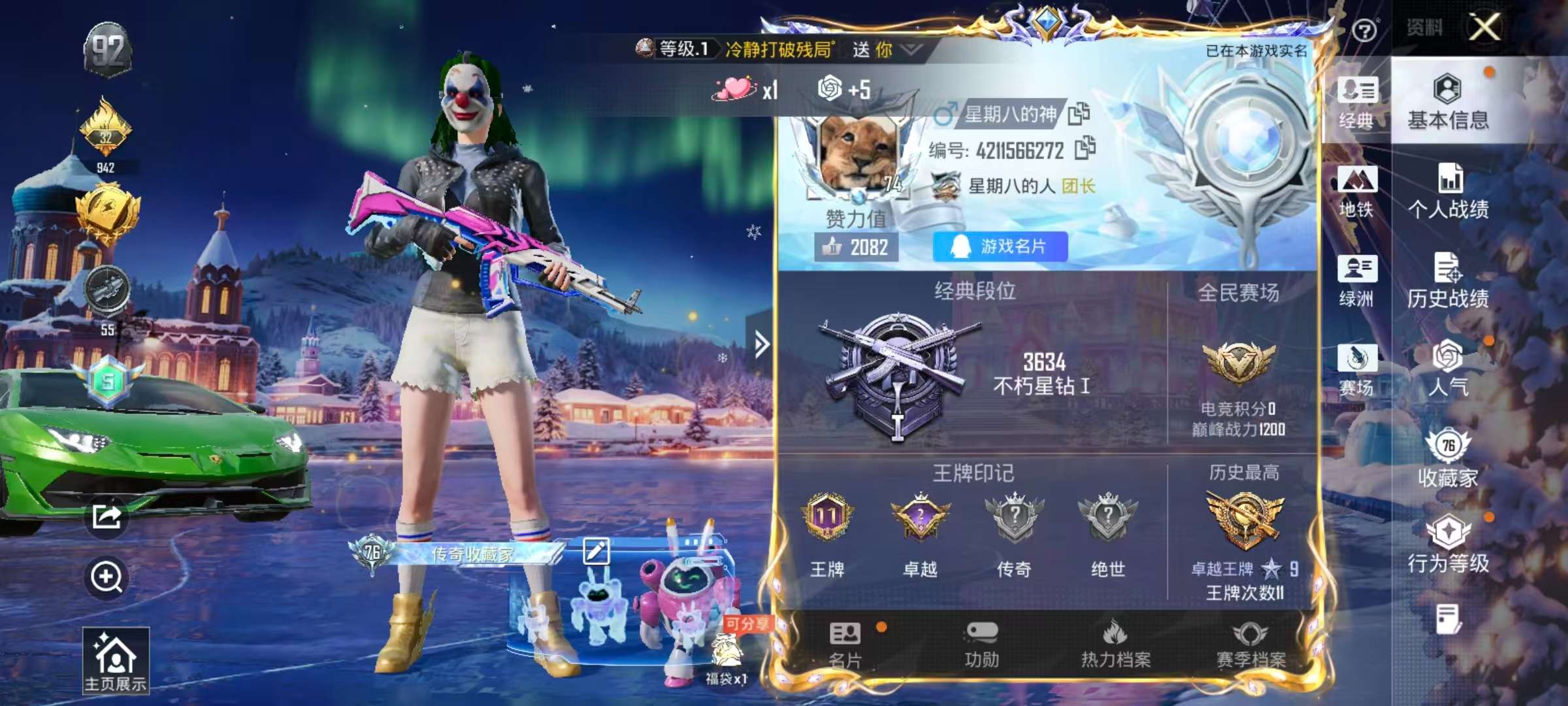 HPSJ3452563和平精英账号详情图2 HPSJ3452563和平精英账号详情图2