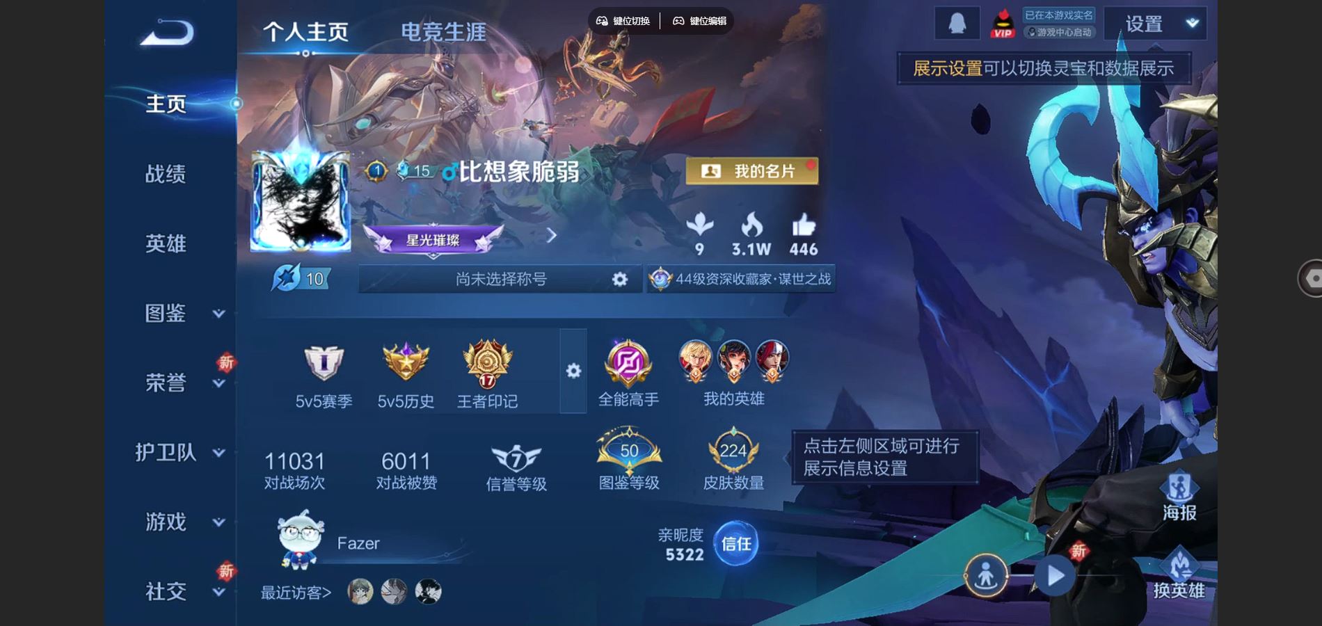 WZCMW425027王者荣耀账号详情图2