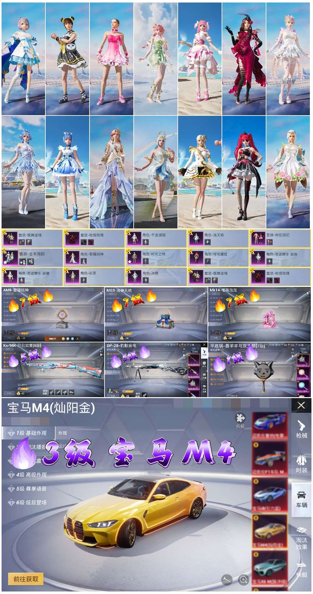 HPSJ3452566和平精英账号详情图3