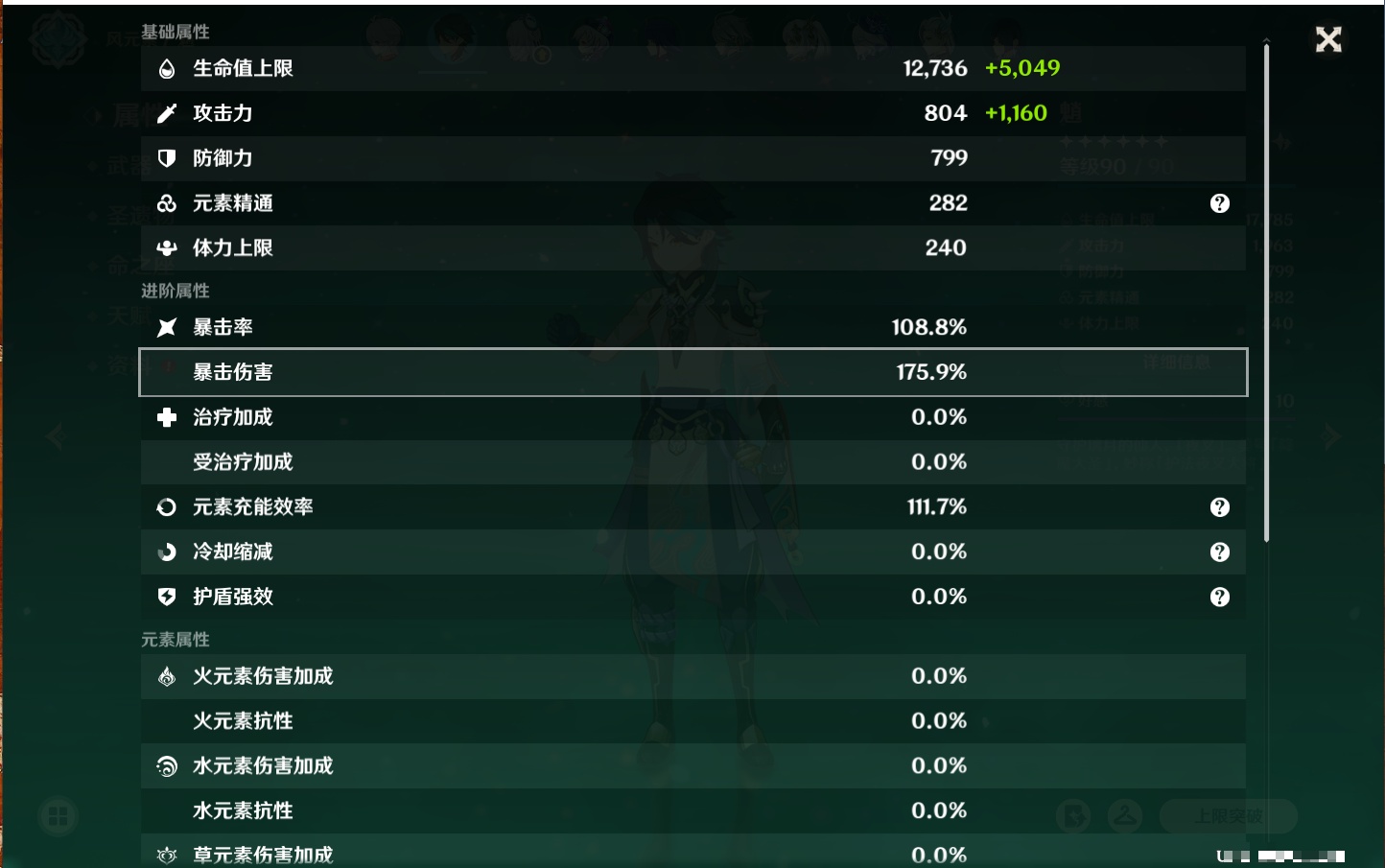 YSMK317007原神账号详情图44 YSMK317007原神账号详情图44