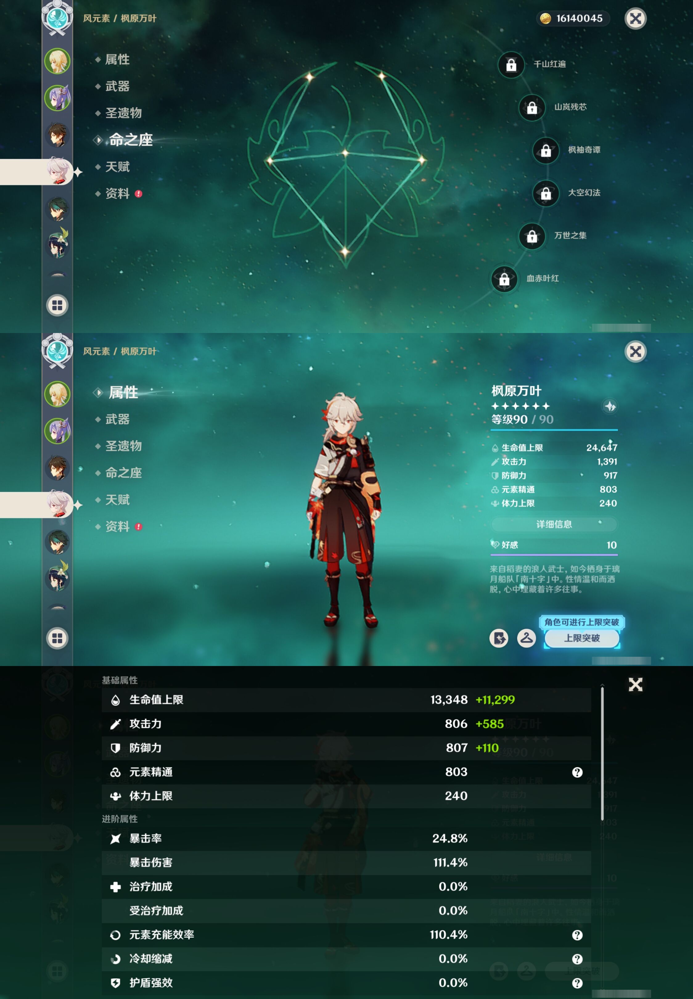 YSMK317008原神账号详情图11