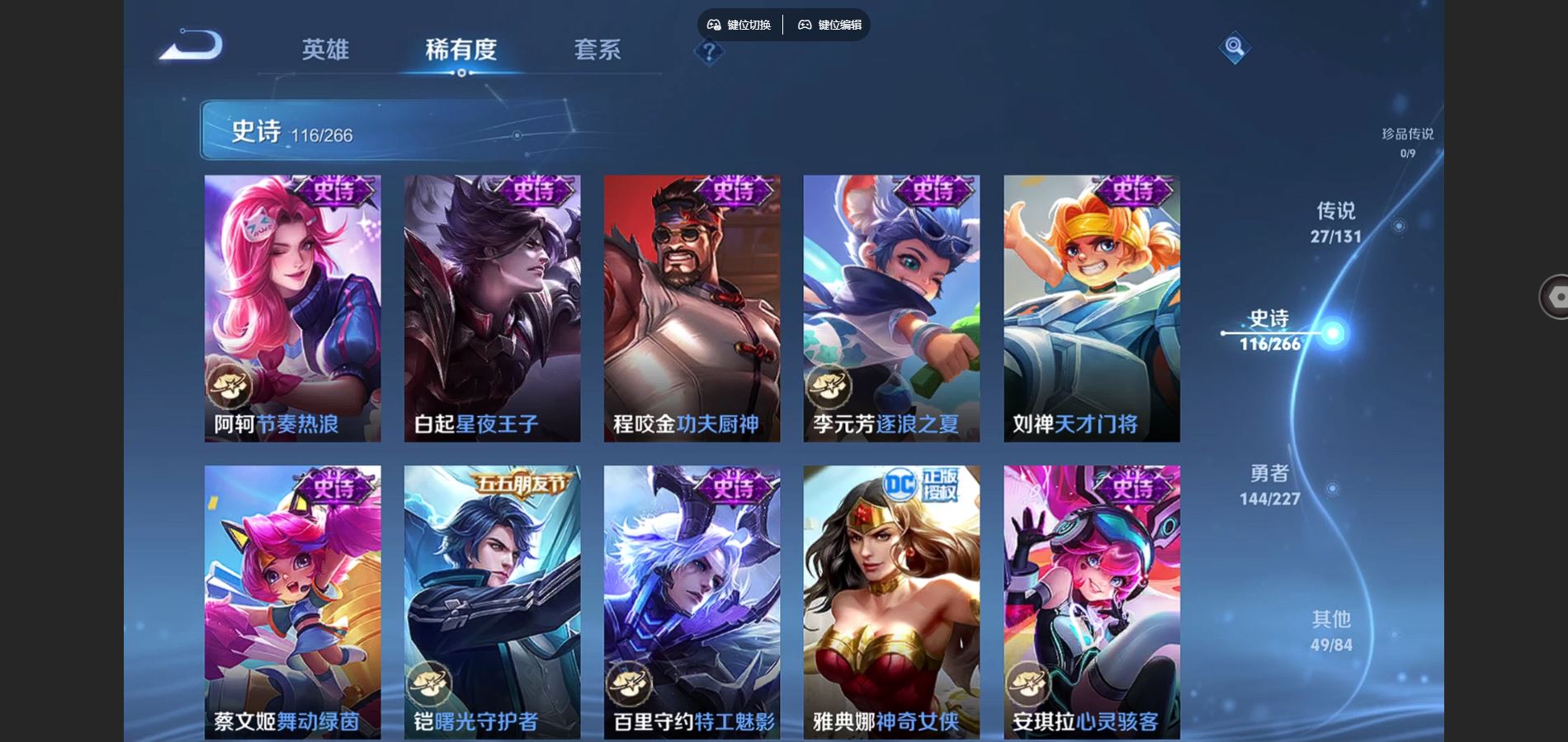 WZCMW425064王者荣耀账号详情图17 WZCMW425064王者荣耀账号详情图17