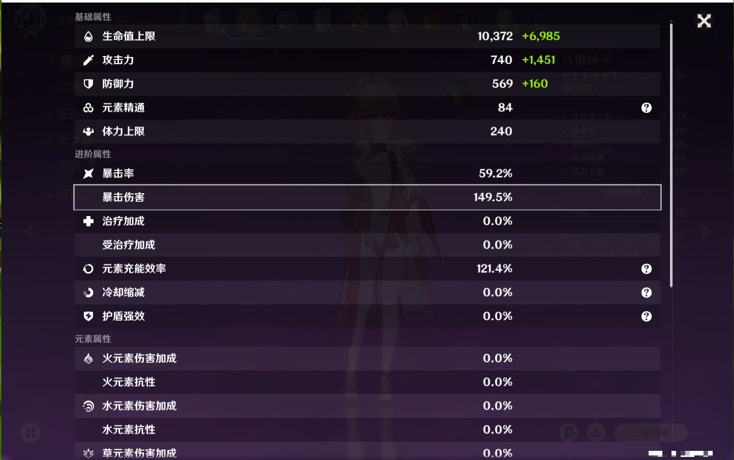 YSMK317006原神账号详情图35