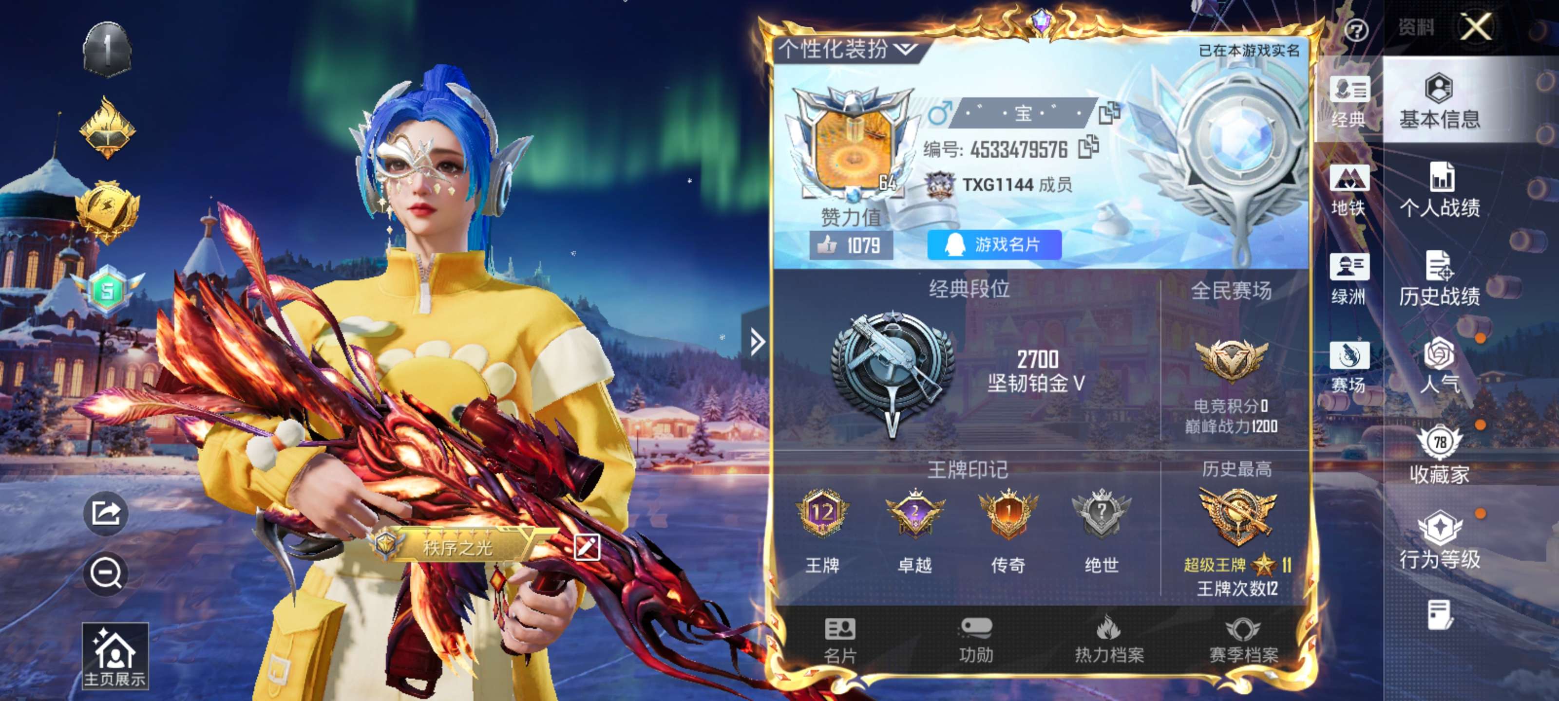 HPZM41648和平精英账号详情图3