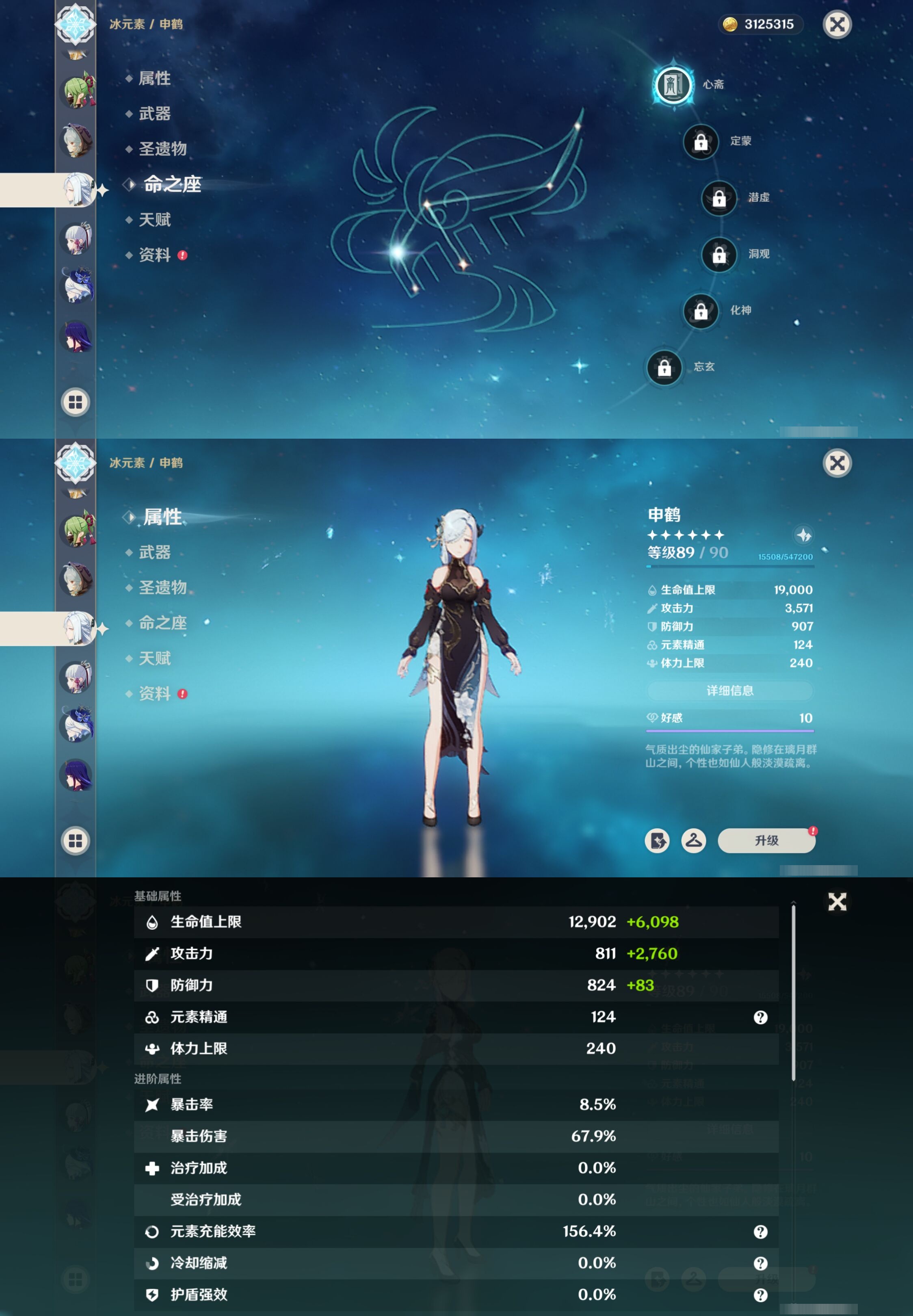 YSMK317011原神账号详情图19