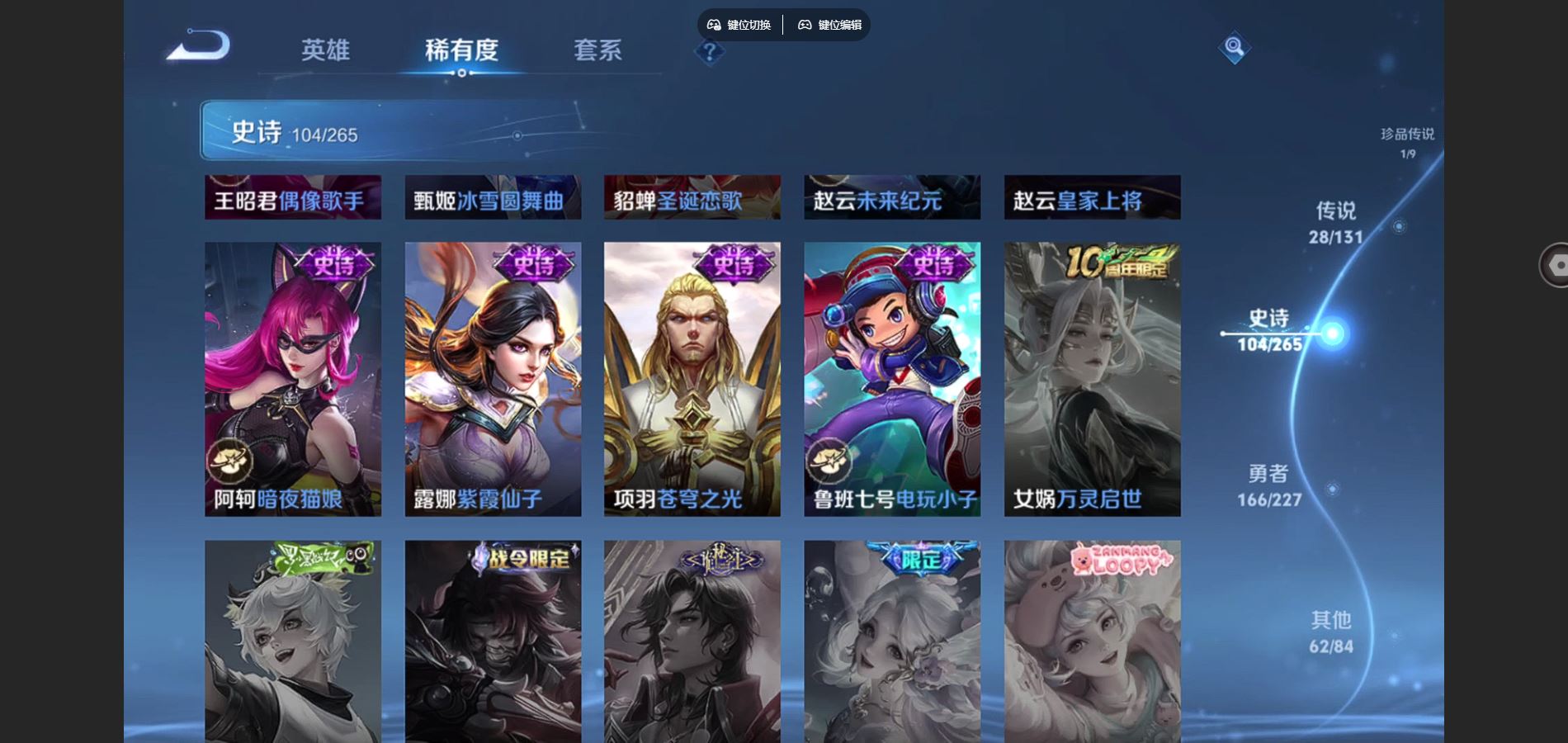 WZCMW425063王者荣耀账号详情图21