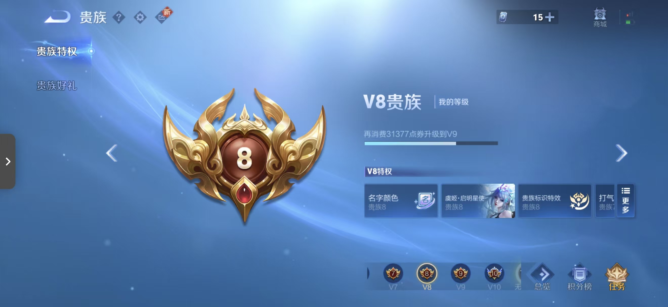 WZCMW3474489王者荣耀账号详情图12