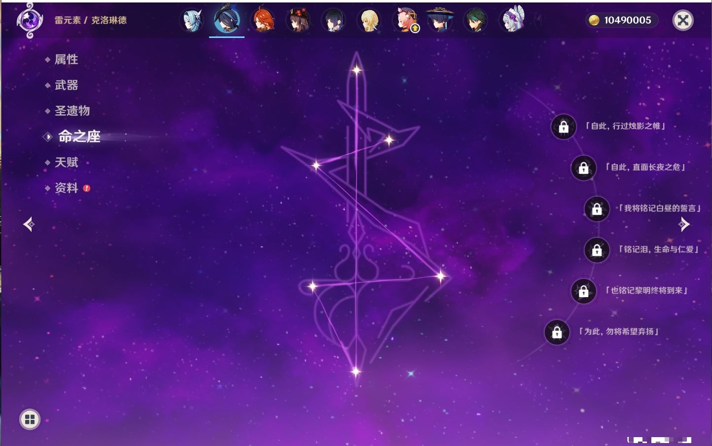 YSMK317005原神账号详情图55