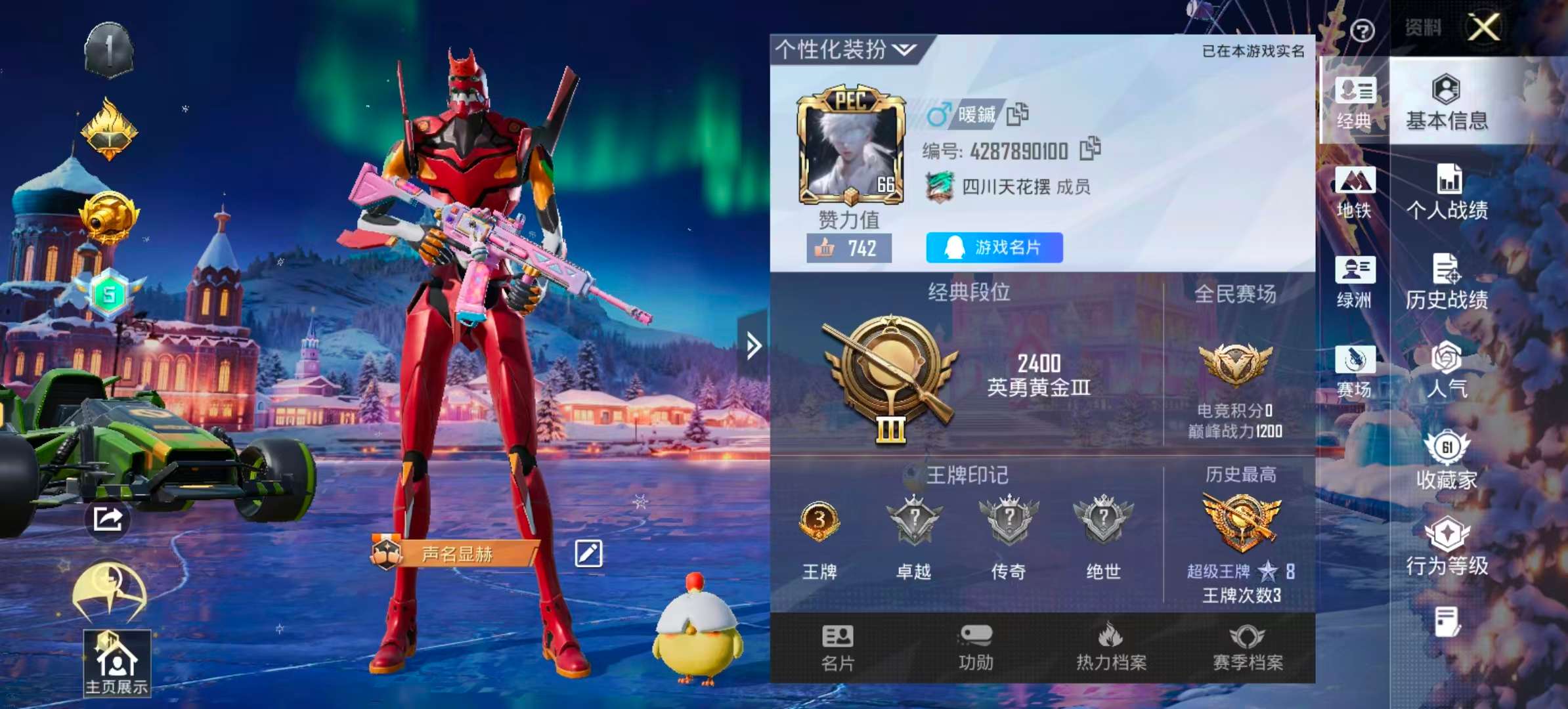 HPSJ3450393和平精英账号详情图5 HPSJ3450393和平精英账号详情图5