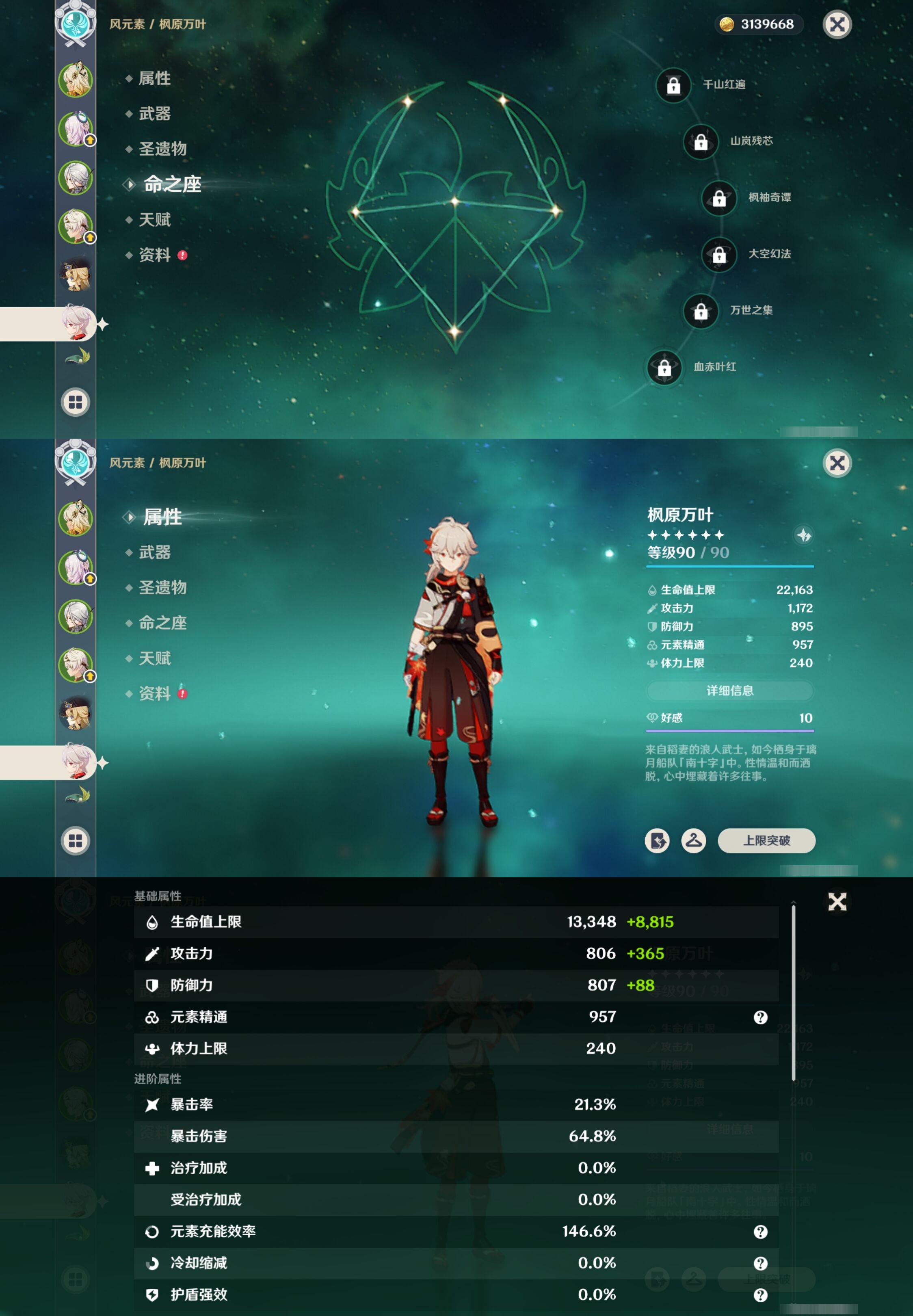 YSMK317009原神账号详情图13