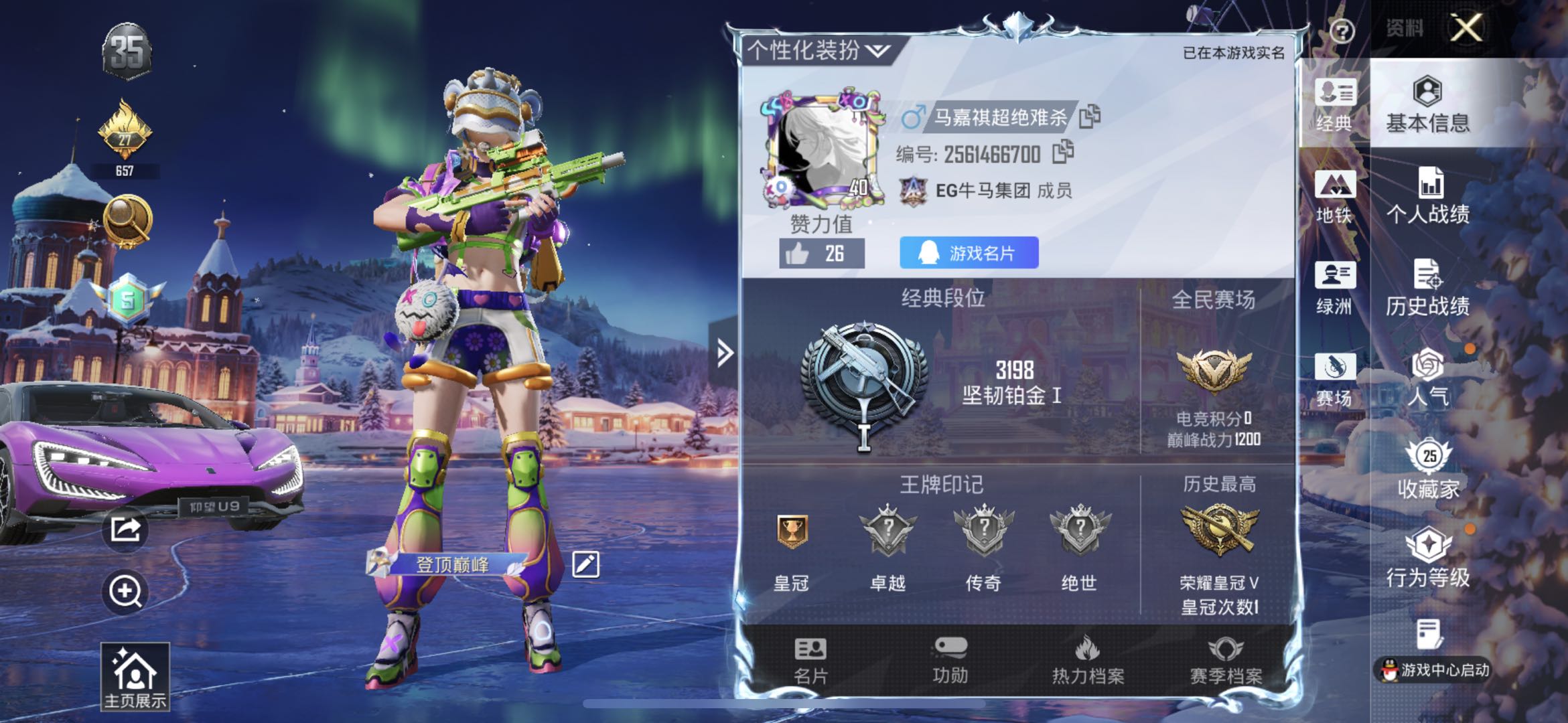 HPSJ3453663和平精英账号详情图4