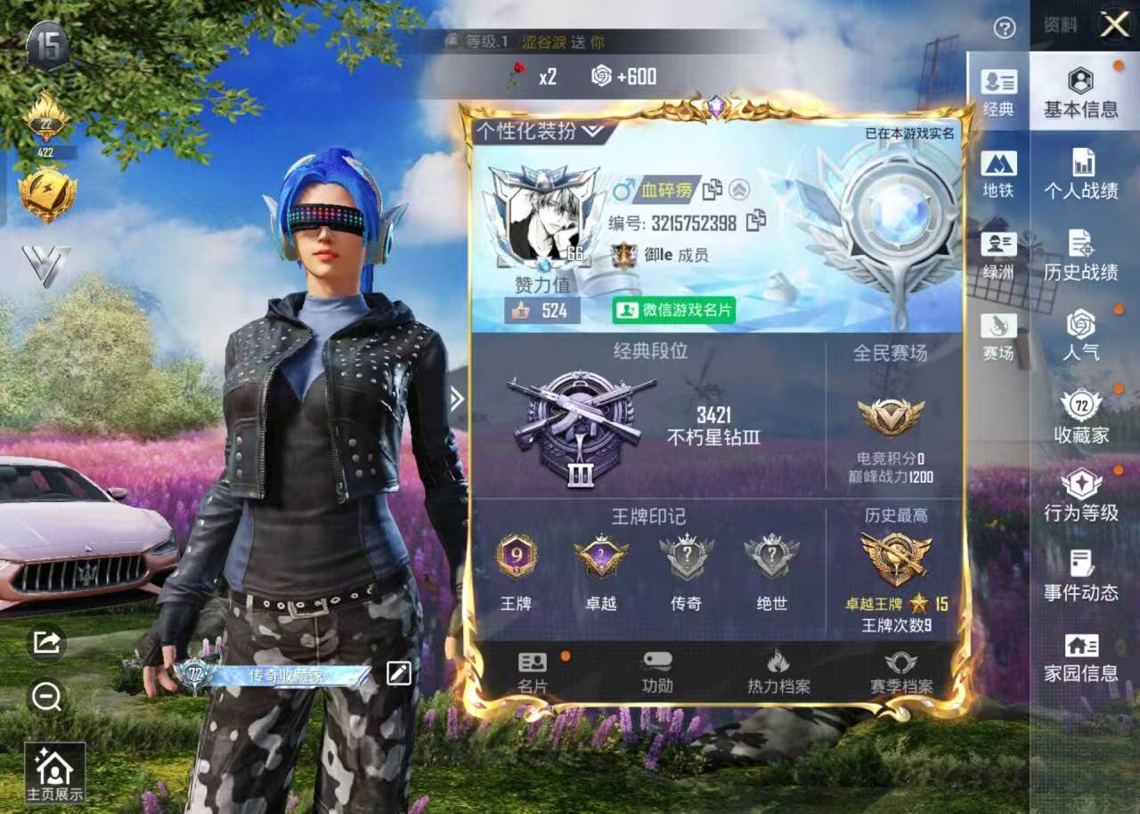 HPSJ3450336和平精英账号详情图4