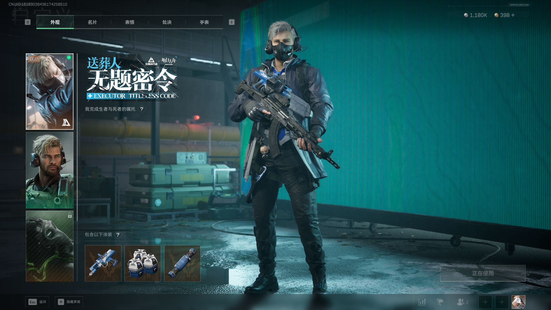 SJZQM3102421三角洲行动账号详情图18