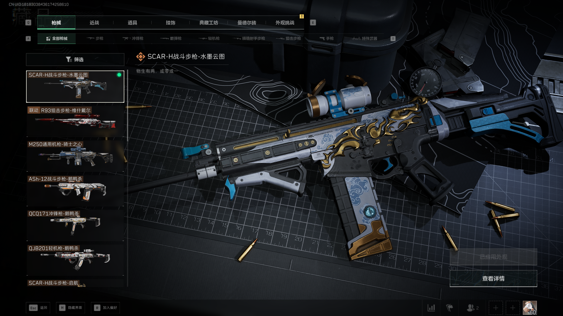 SJZQM3102421三角洲行动账号详情图9