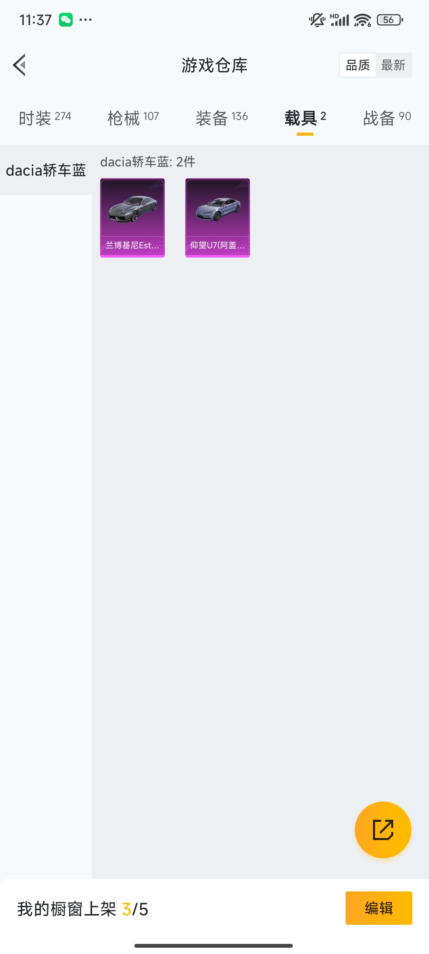 HPZM41697和平精英账号详情图11