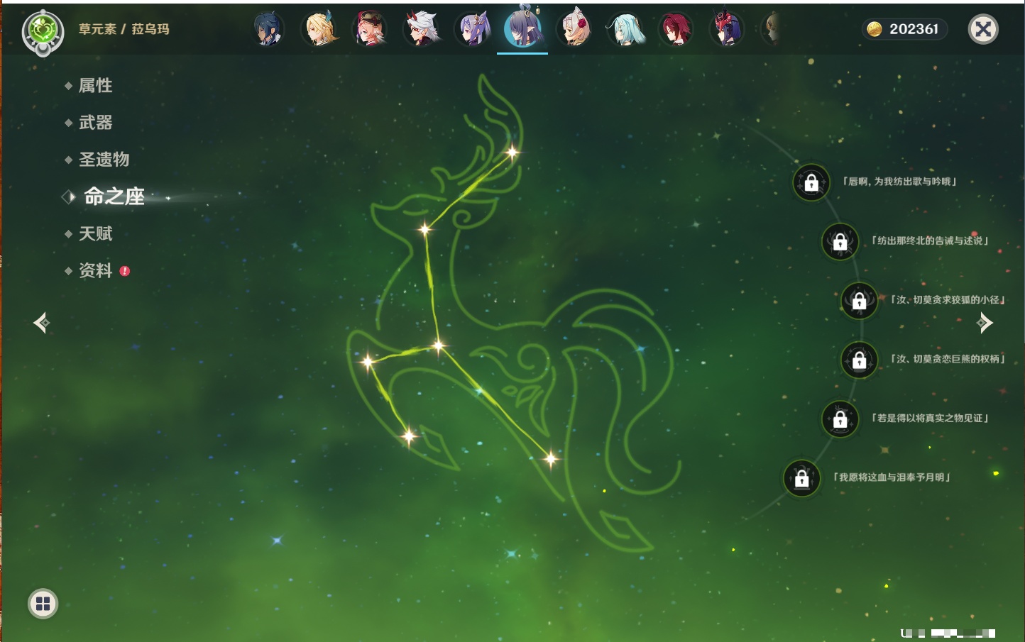 YSMK317007原神账号详情图74 YSMK317007原神账号详情图74