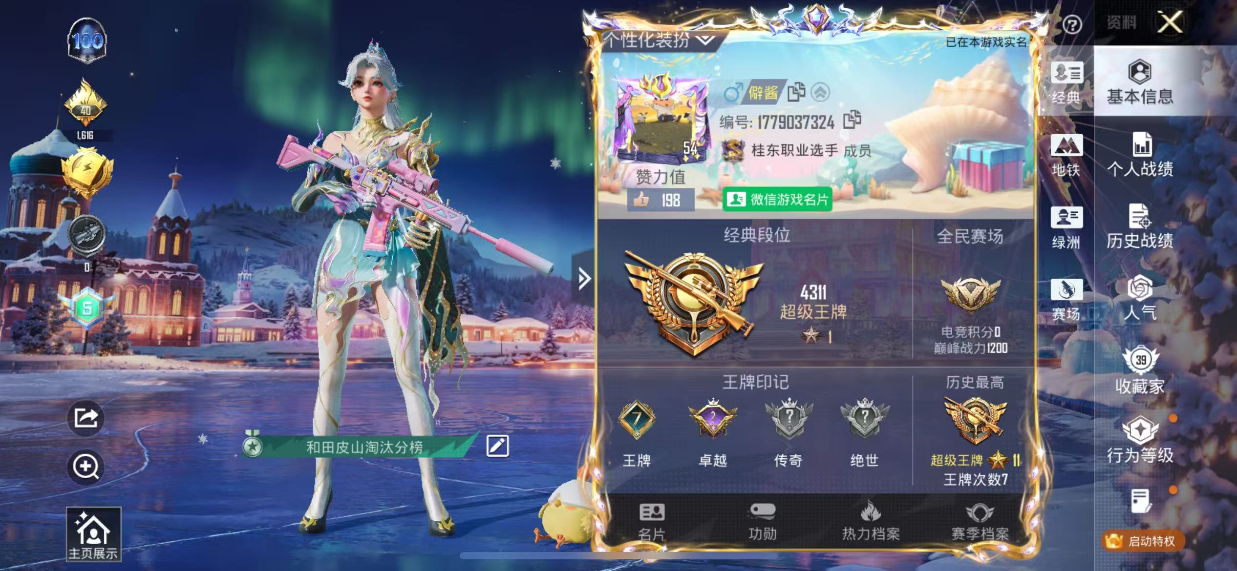 HPCMW49794和平精英账号详情图2