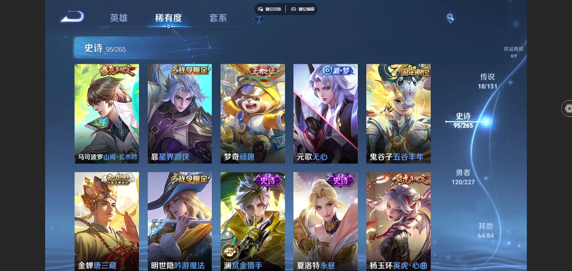 WZCMW425067王者荣耀账号详情图11