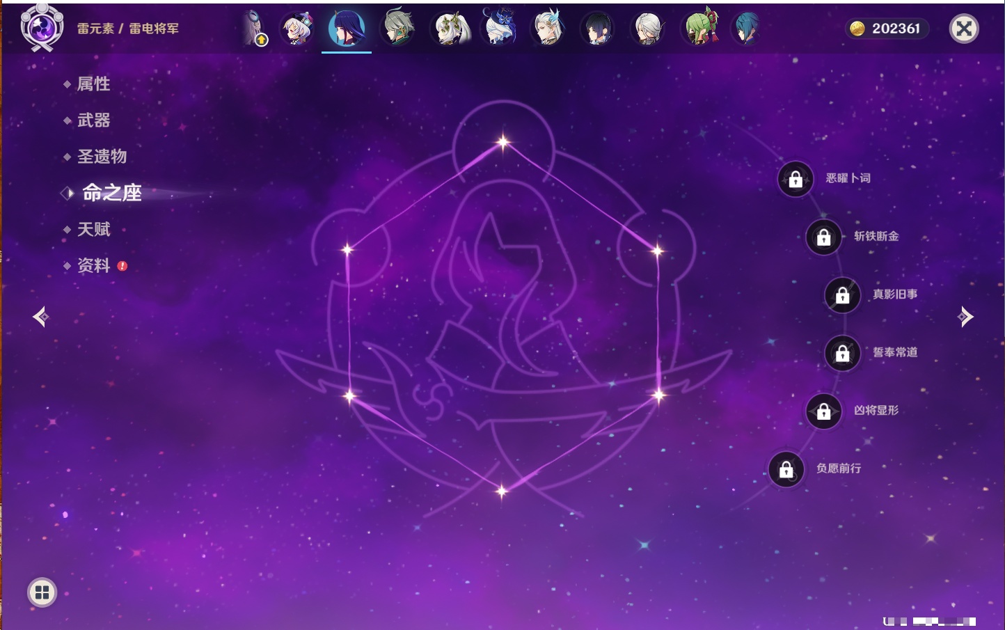 YSMK317007原神账号详情图13 YSMK317007原神账号详情图13