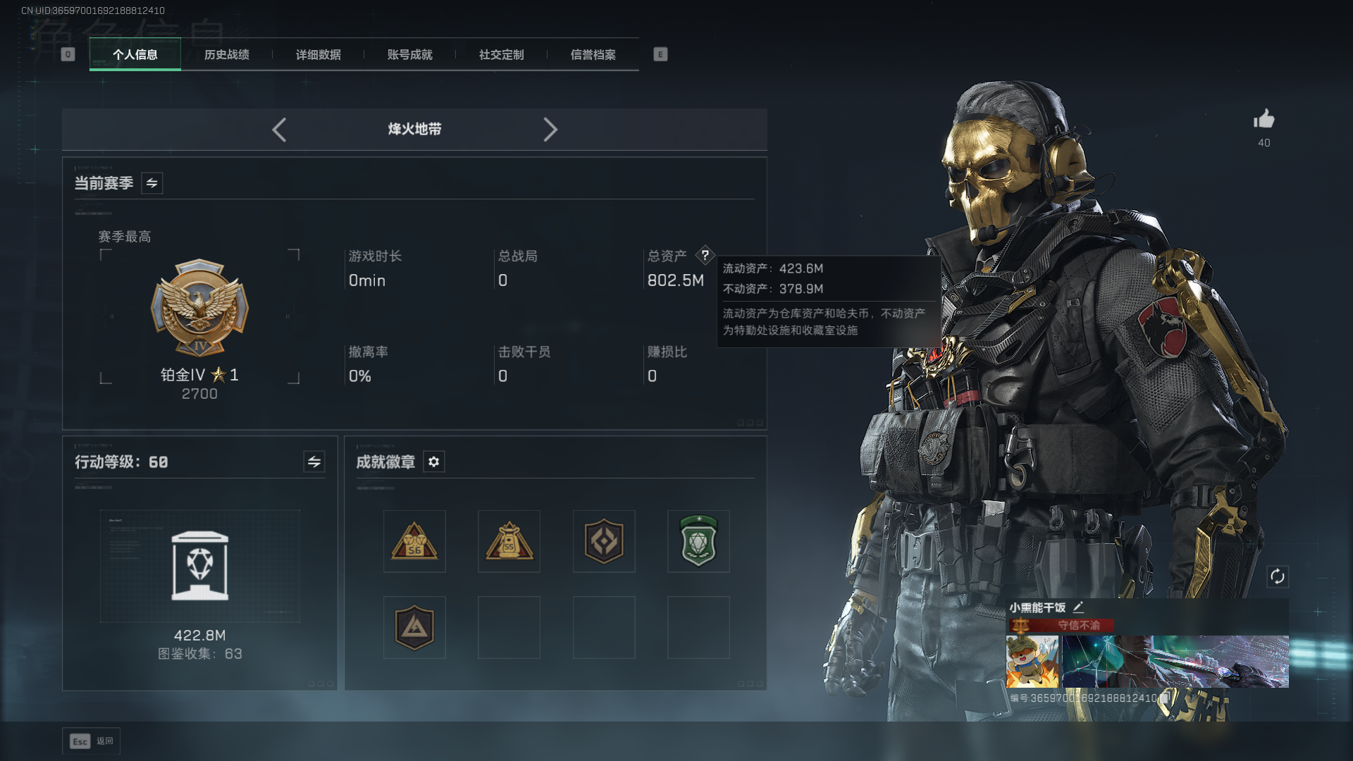 SJZCMW3101434三角洲行动账号详情图2