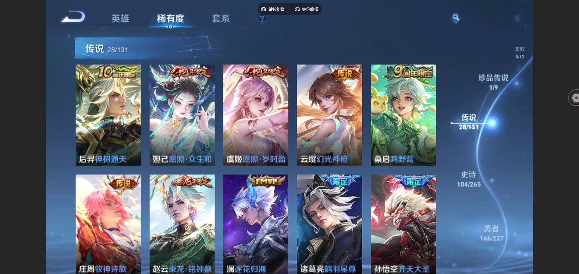 WZCMW425063王者荣耀账号详情图7